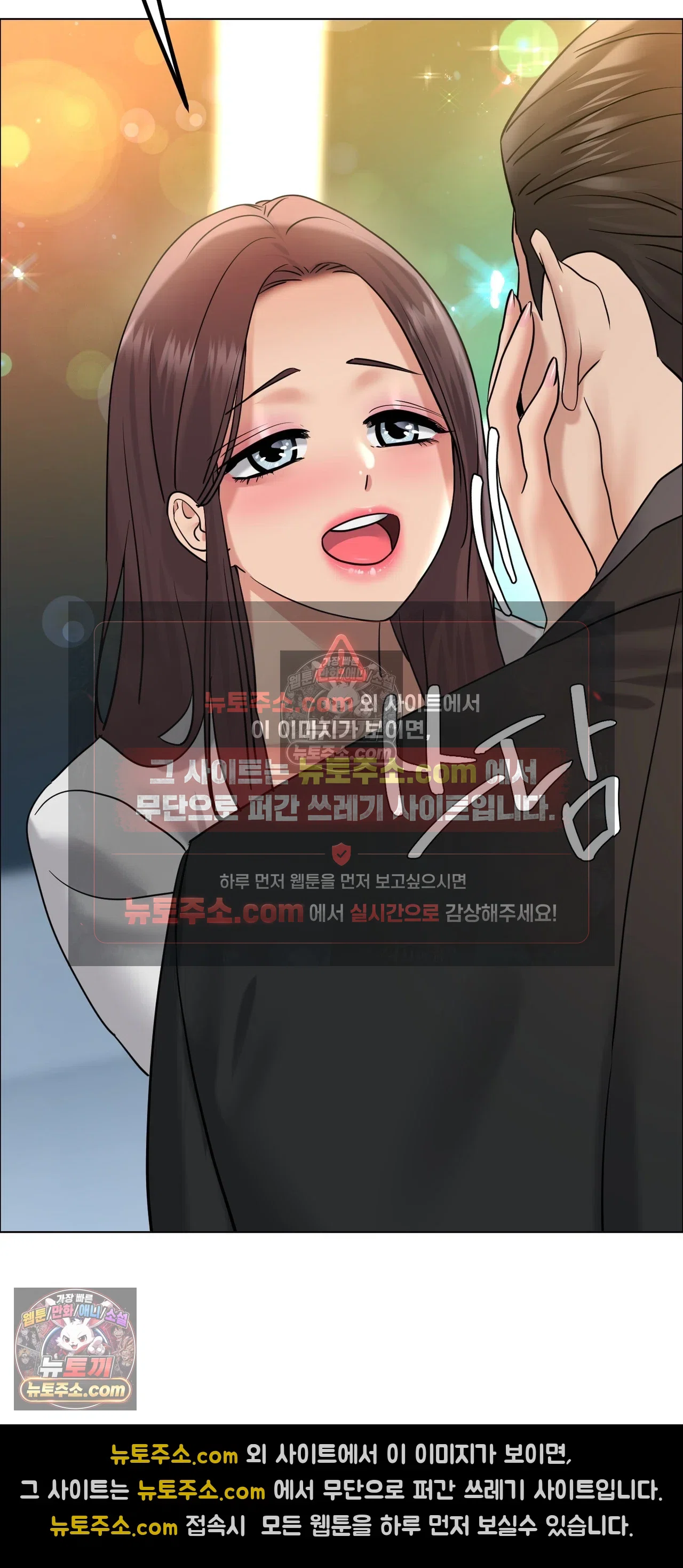 Drunken Maniac Raw Chapter 133 - Page 11