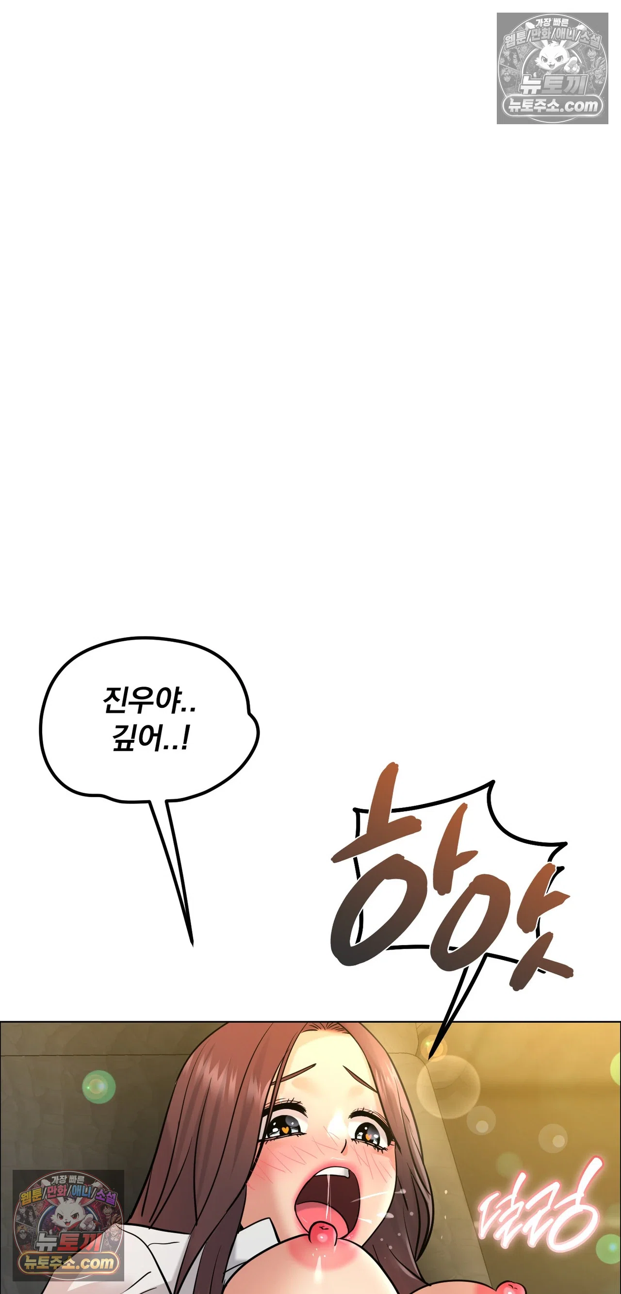 Drunken Maniac Raw Chapter 133 - Page 22