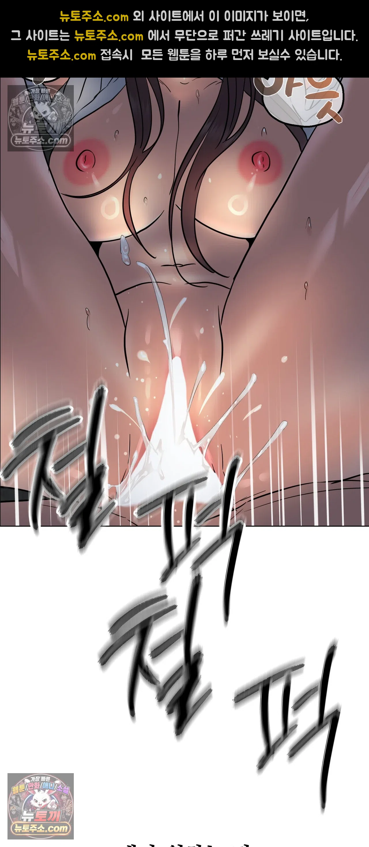Drunken Maniac Raw Chapter 133 - Page 28