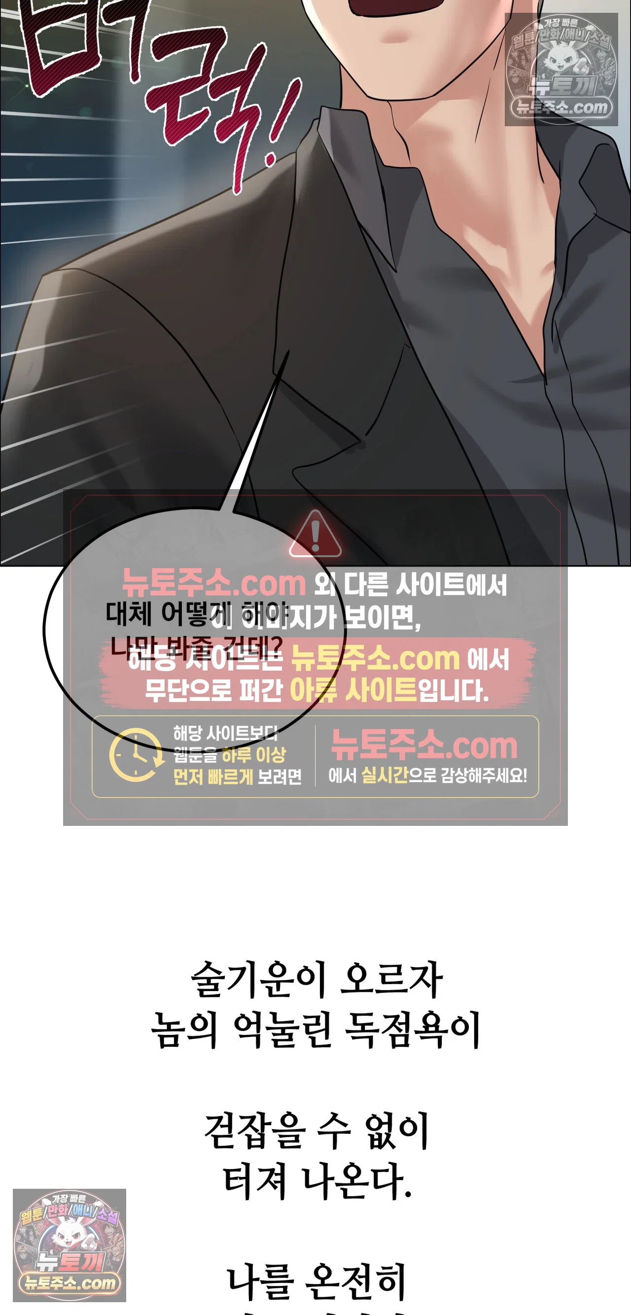 Drunken Maniac Raw Chapter 133 - Page 9