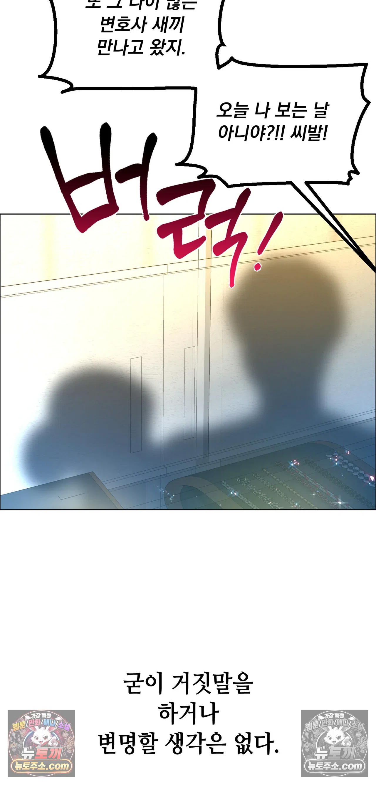 Drunken Maniac Raw Chapter 134 - Page 10