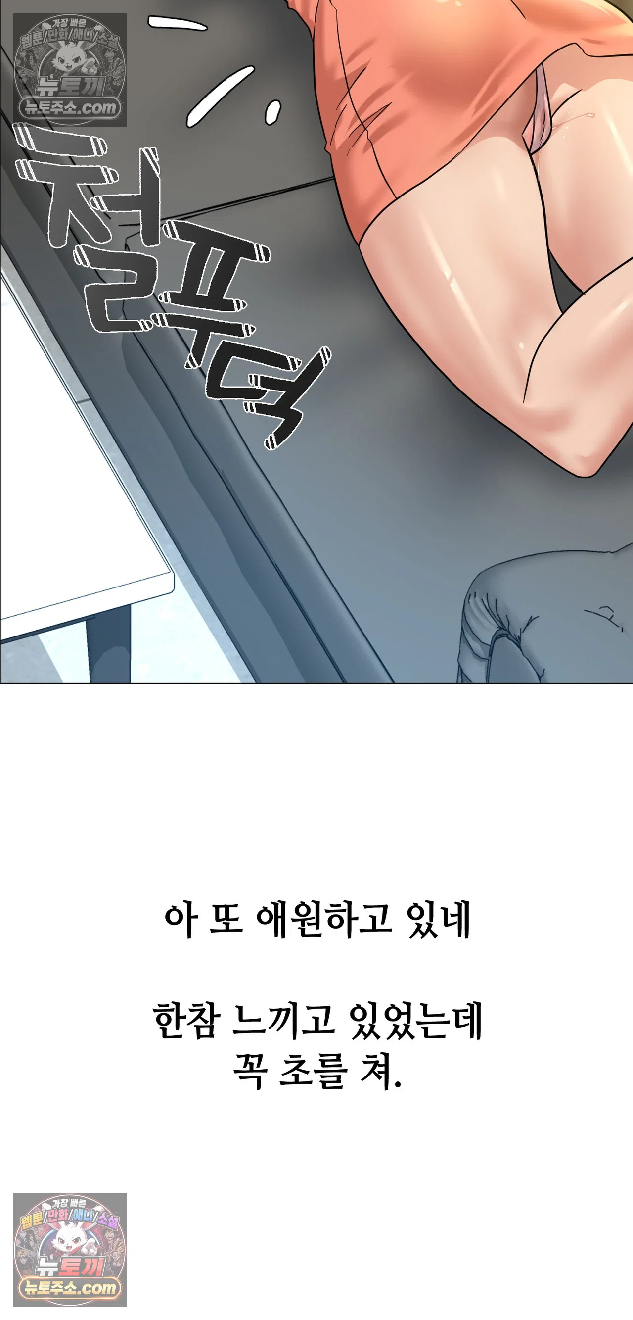 Drunken Maniac Raw Chapter 134 - Page 18