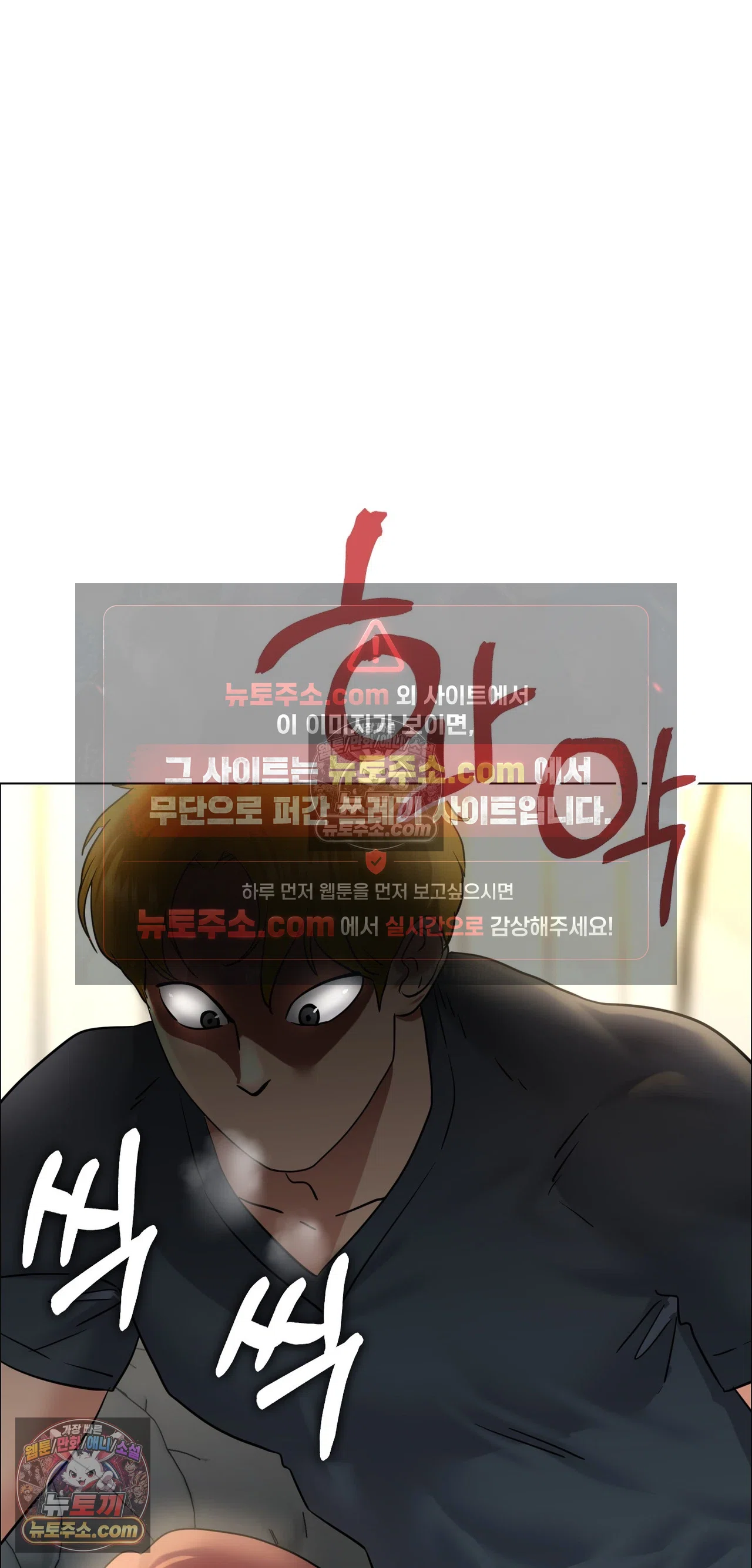 Drunken Maniac Raw Chapter 134 - Page 19