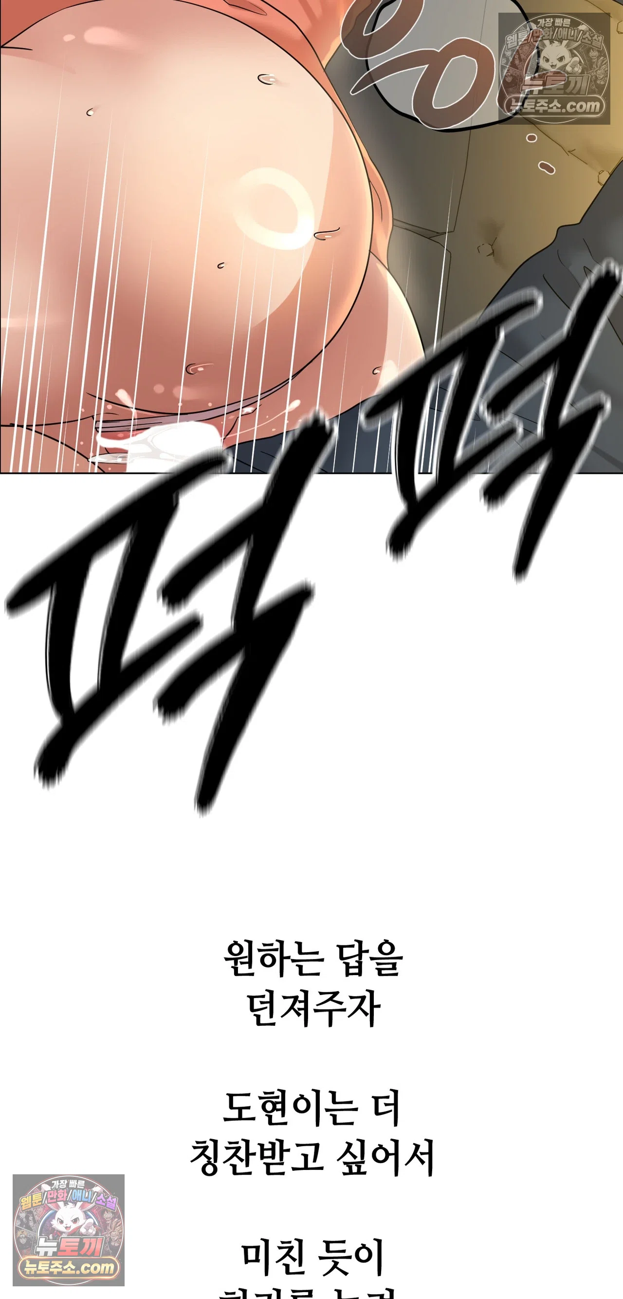 Drunken Maniac Raw Chapter 134 - Page 26