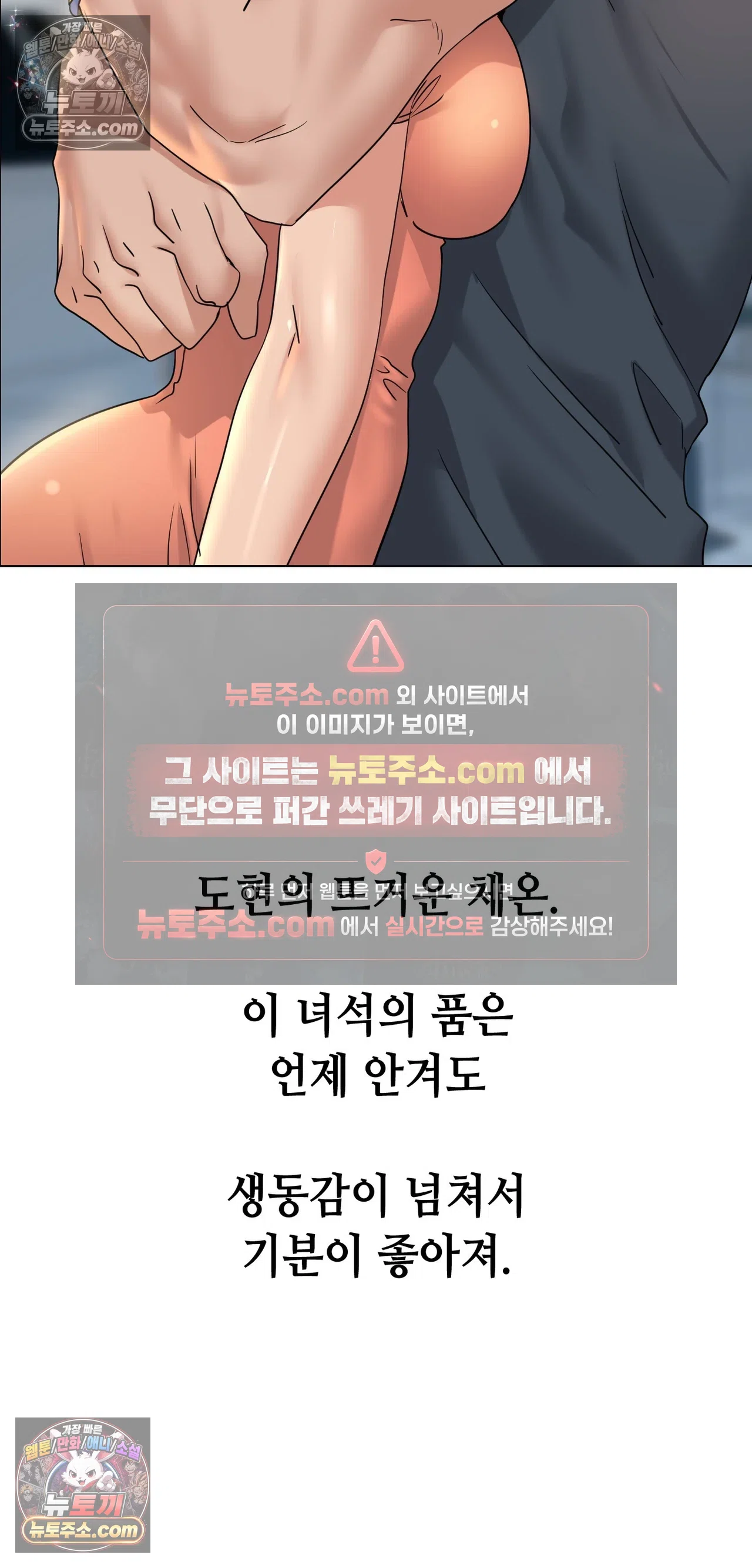 Drunken Maniac Raw Chapter 134 - Page 6