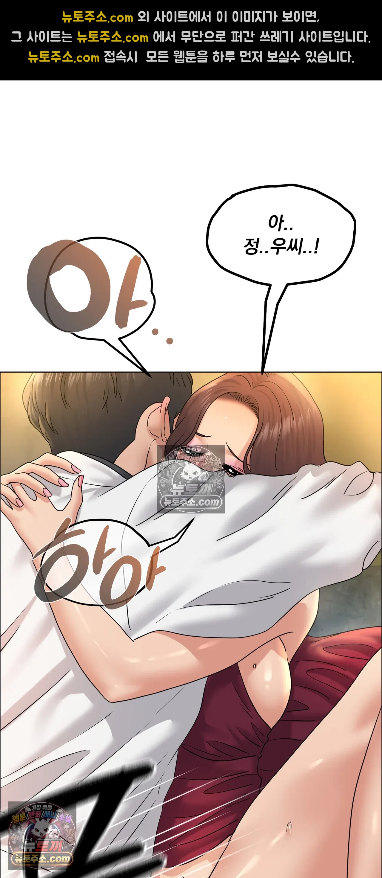 Drunken Maniac Raw Chapter 135 - Page 26