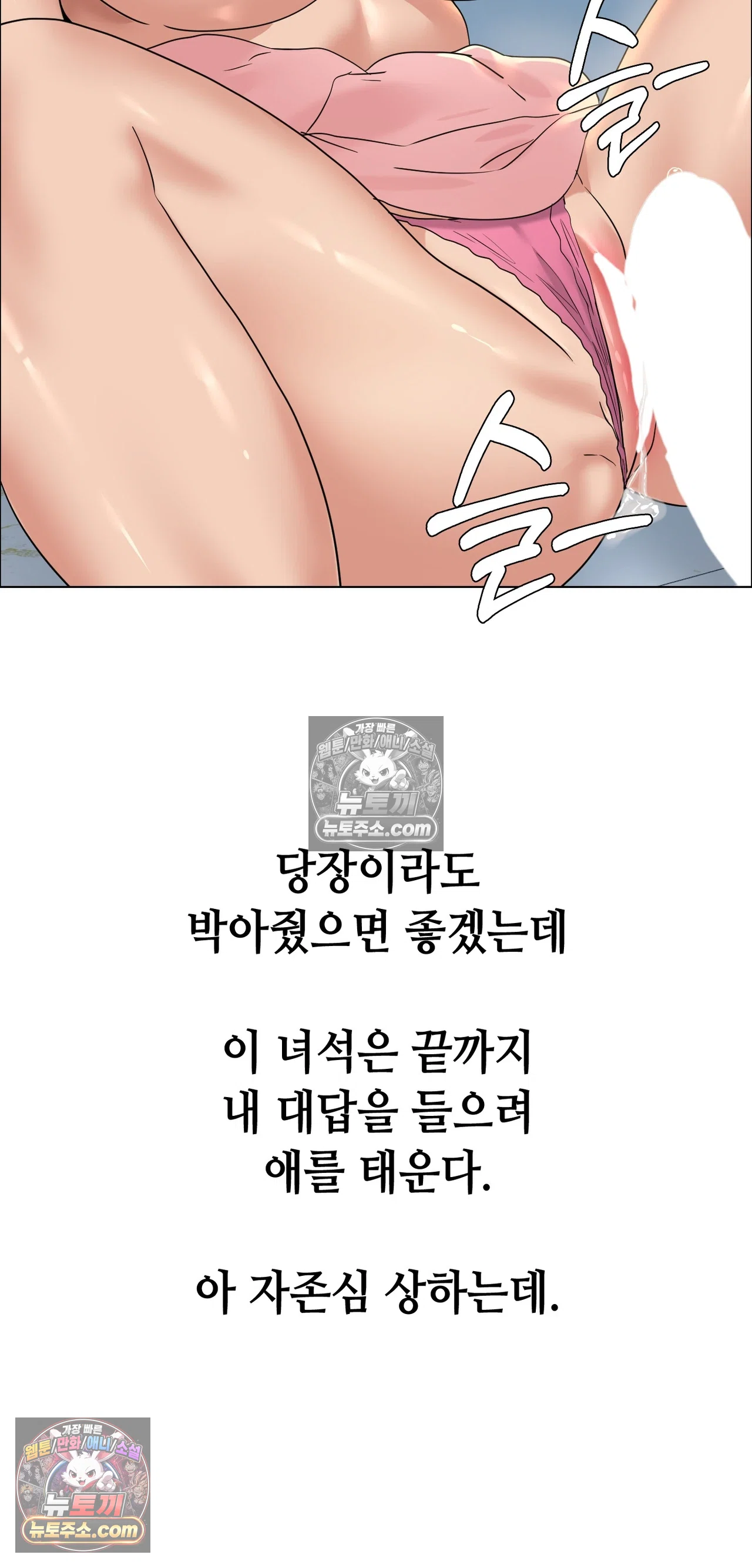 Drunken Maniac Raw Chapter 136 - Page 24
