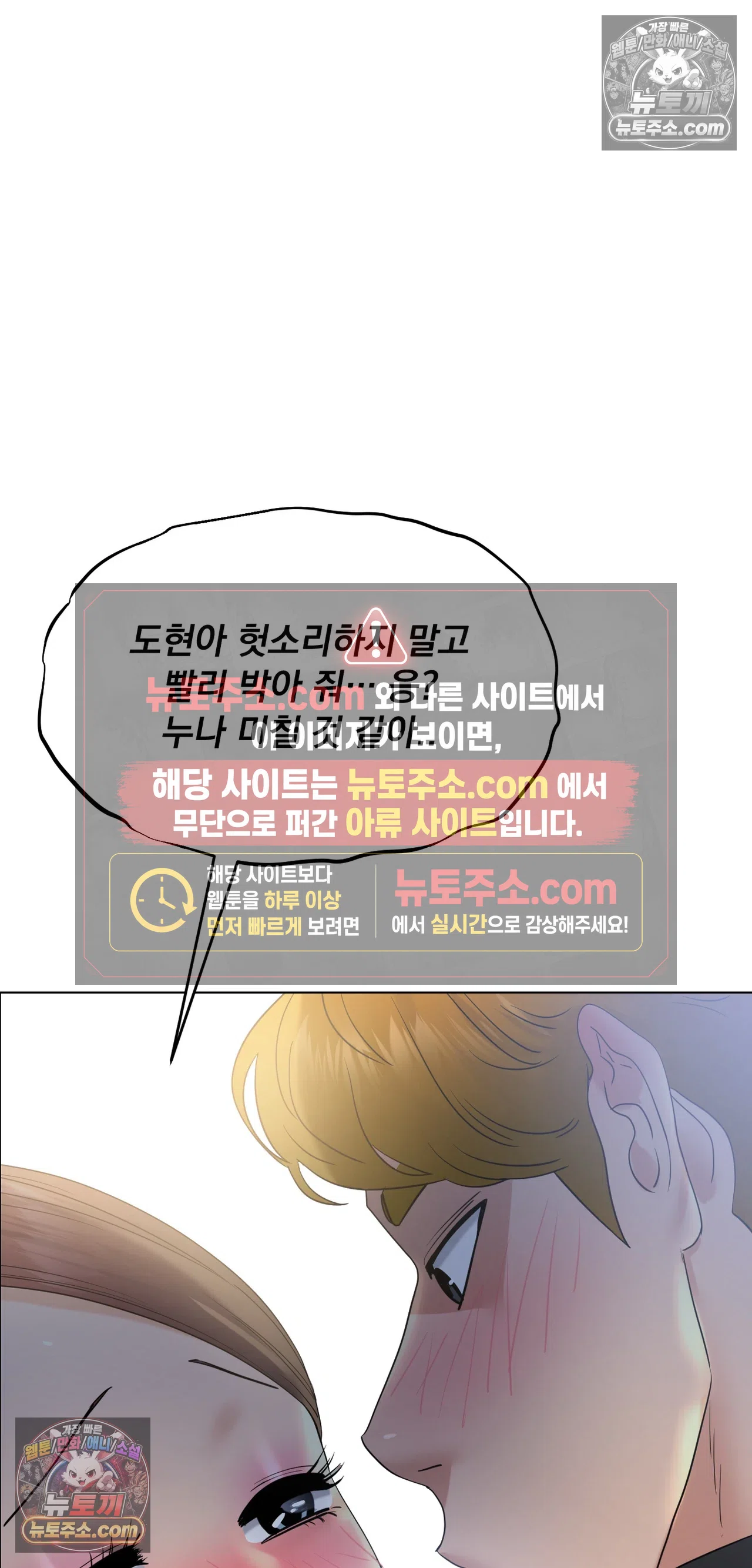 Drunken Maniac Raw Chapter 136 - Page 25