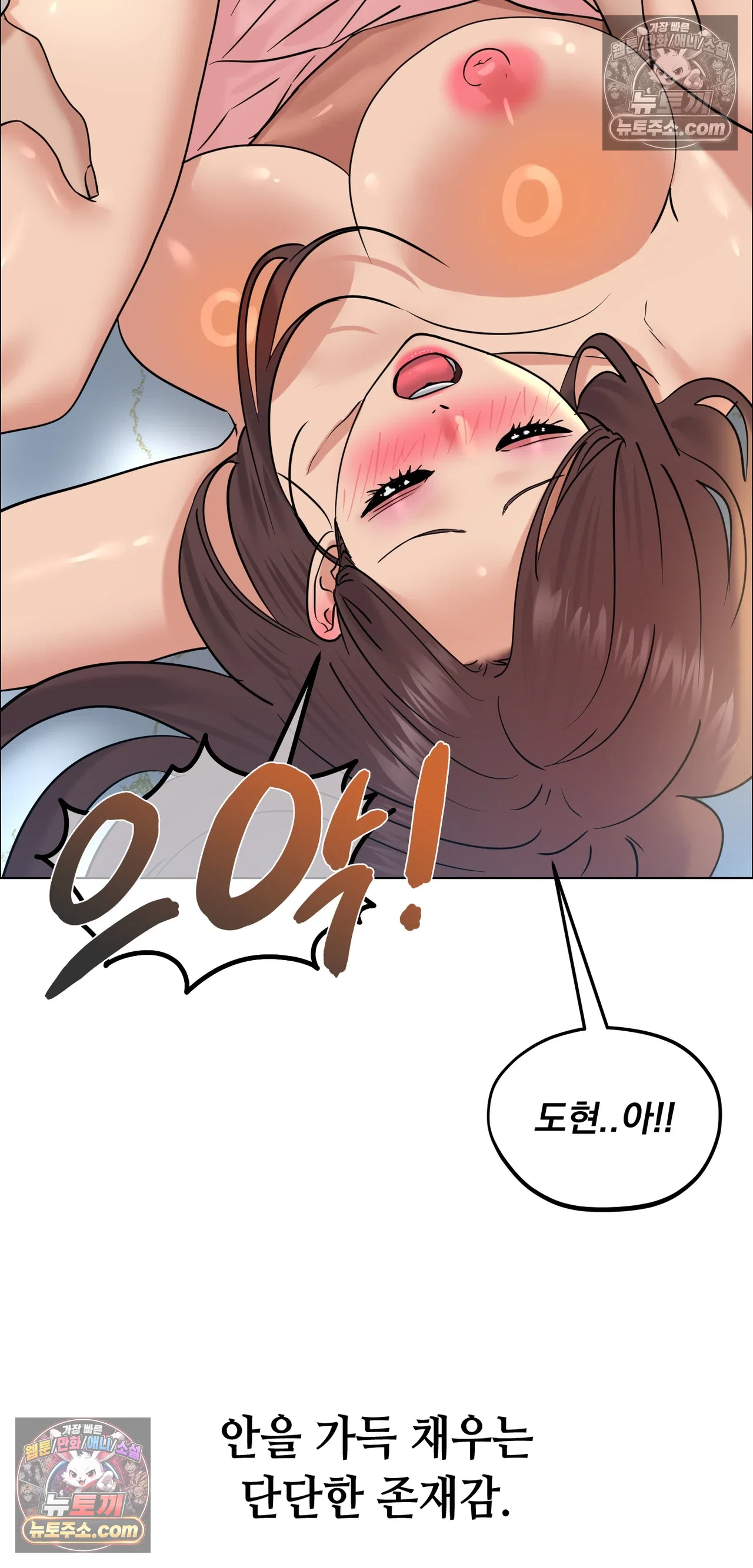 Drunken Maniac Raw Chapter 136 - Page 28