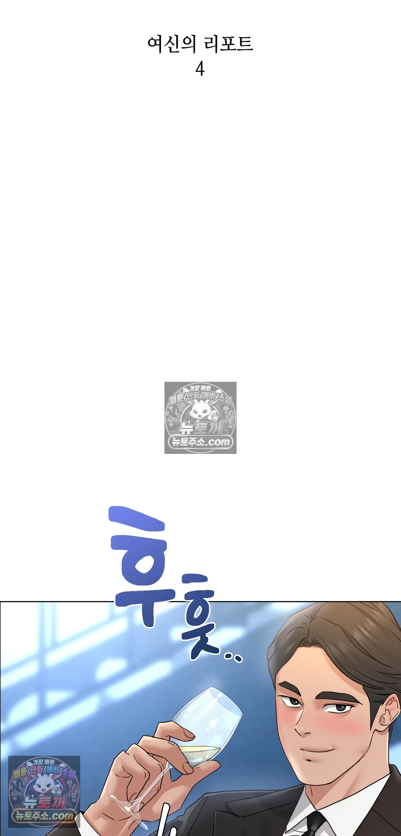 Drunken Maniac Raw Chapter 136 - Page 8