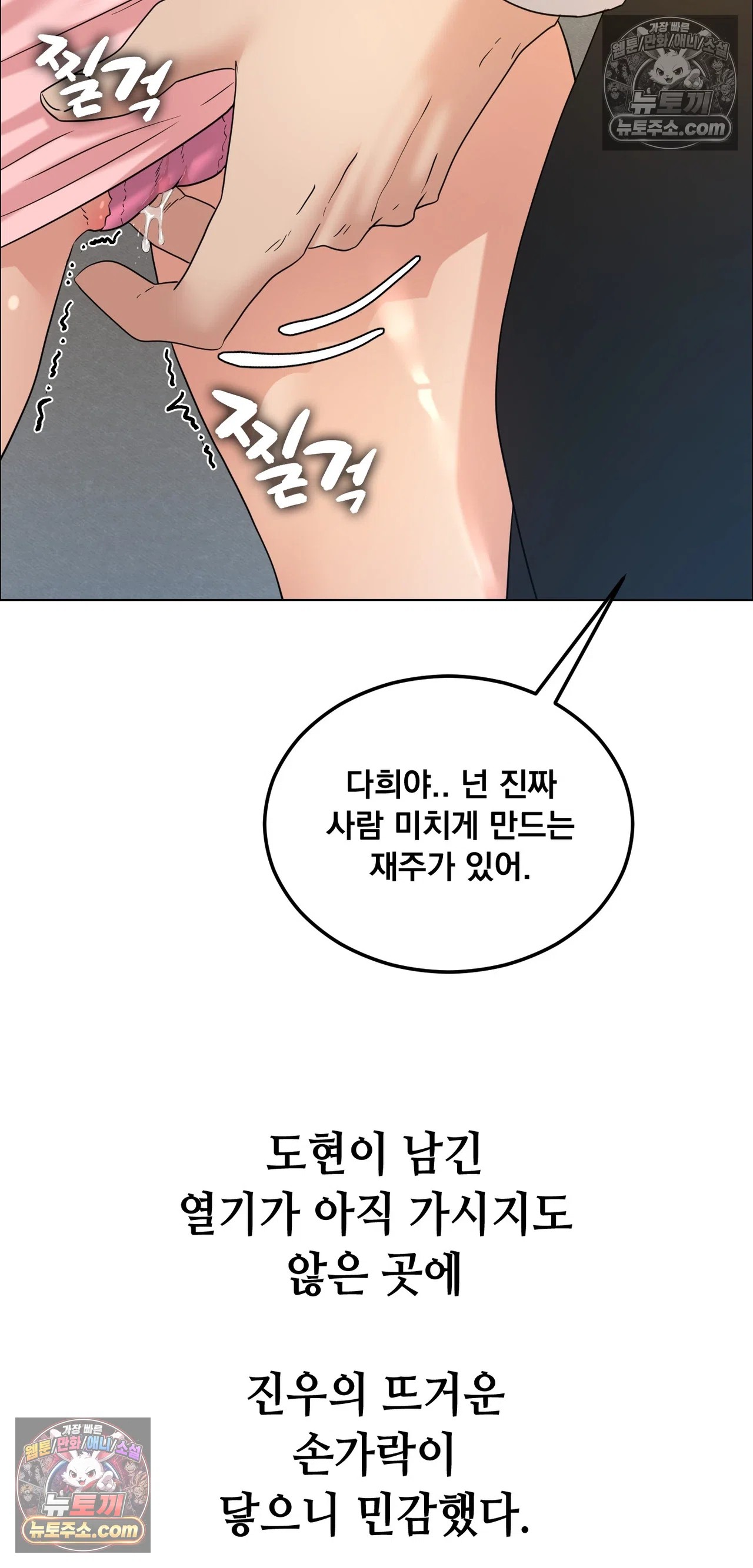 Drunken Maniac Raw Chapter 137 - Page 22