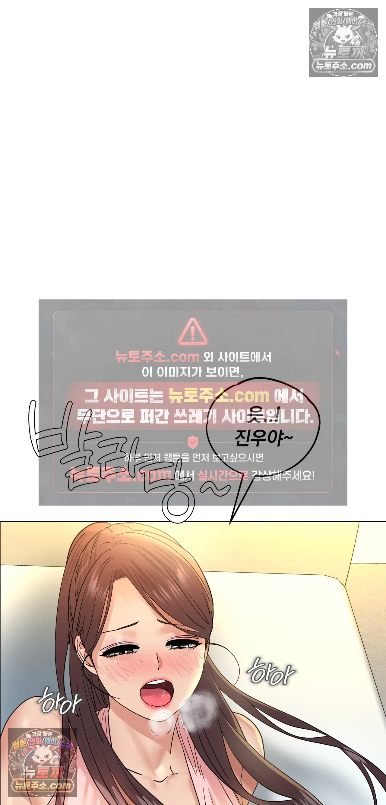 Drunken Maniac Raw Chapter 137 - Page 23