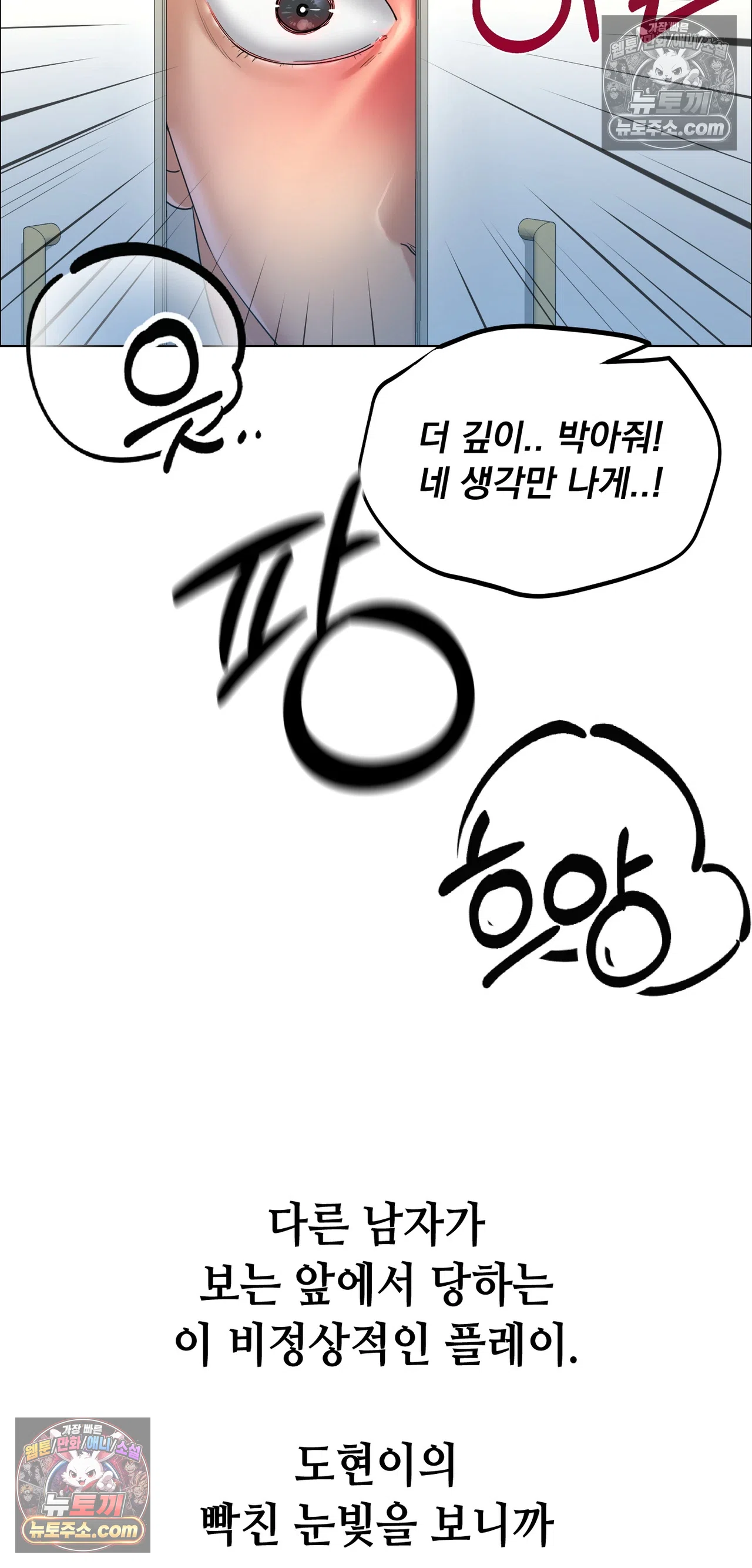 Drunken Maniac Raw Chapter 137 - Page 28