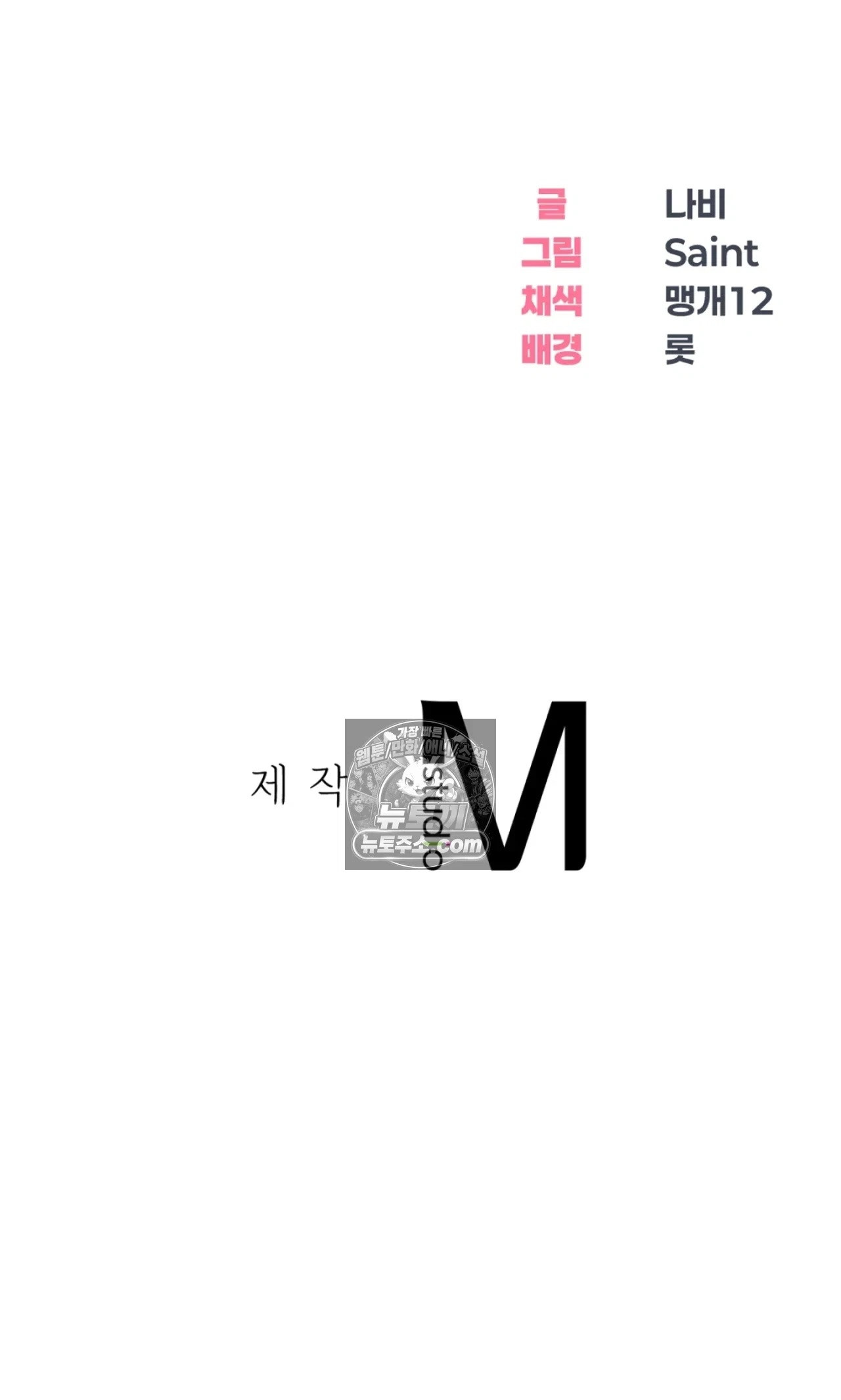 Drunken Maniac Raw Chapter 138 - Page 38