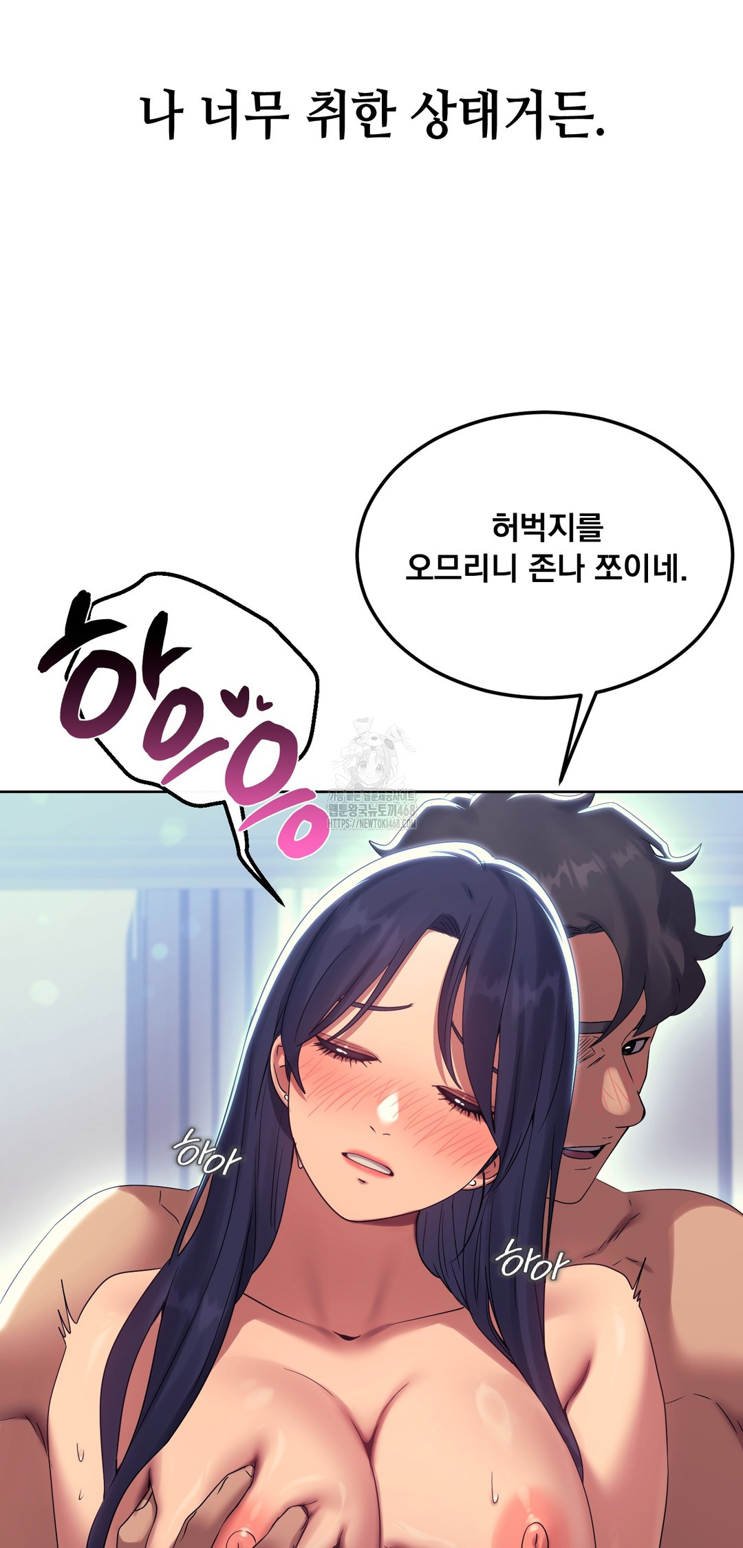 Drunken Maniac Raw Chapter 14 - Page 11