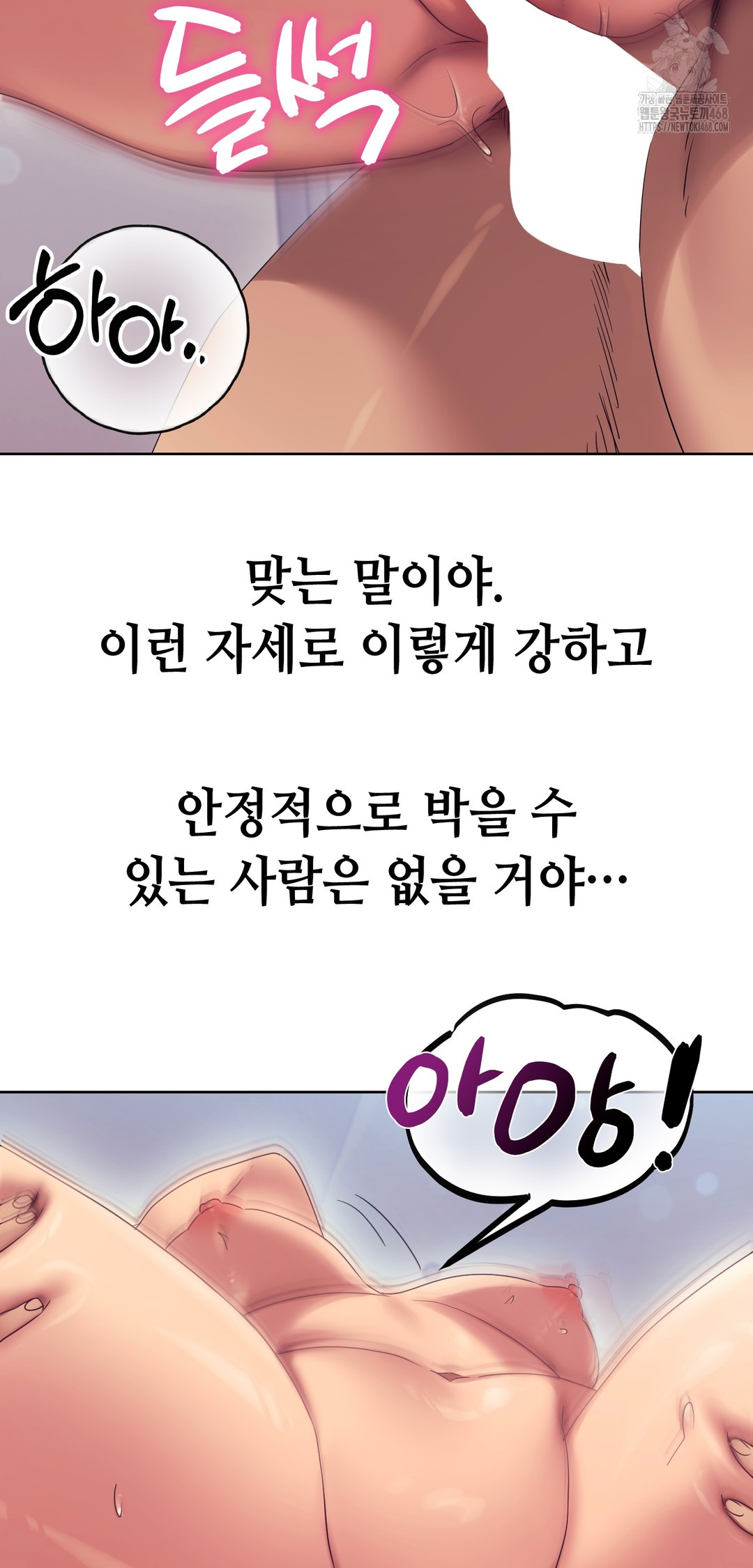 Drunken Maniac Raw Chapter 14 - Page 16