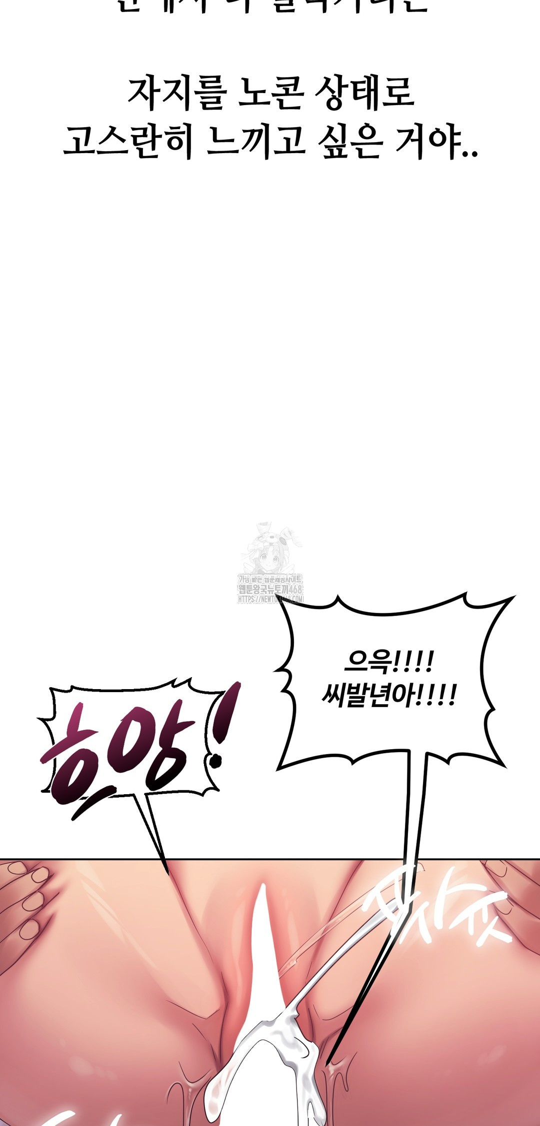 Drunken Maniac Raw Chapter 14 - Page 20