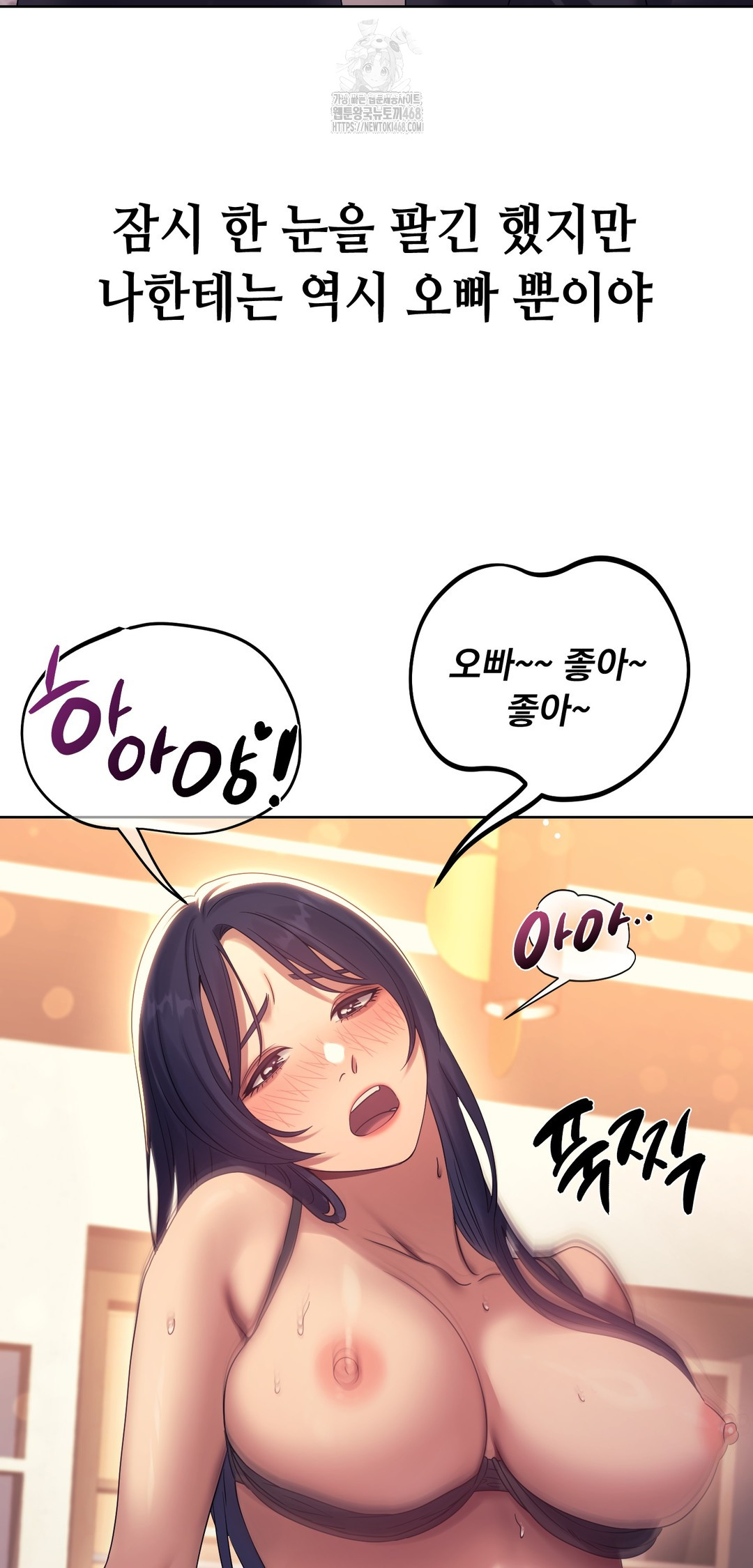 Drunken Maniac Raw Chapter 16 - Page 2