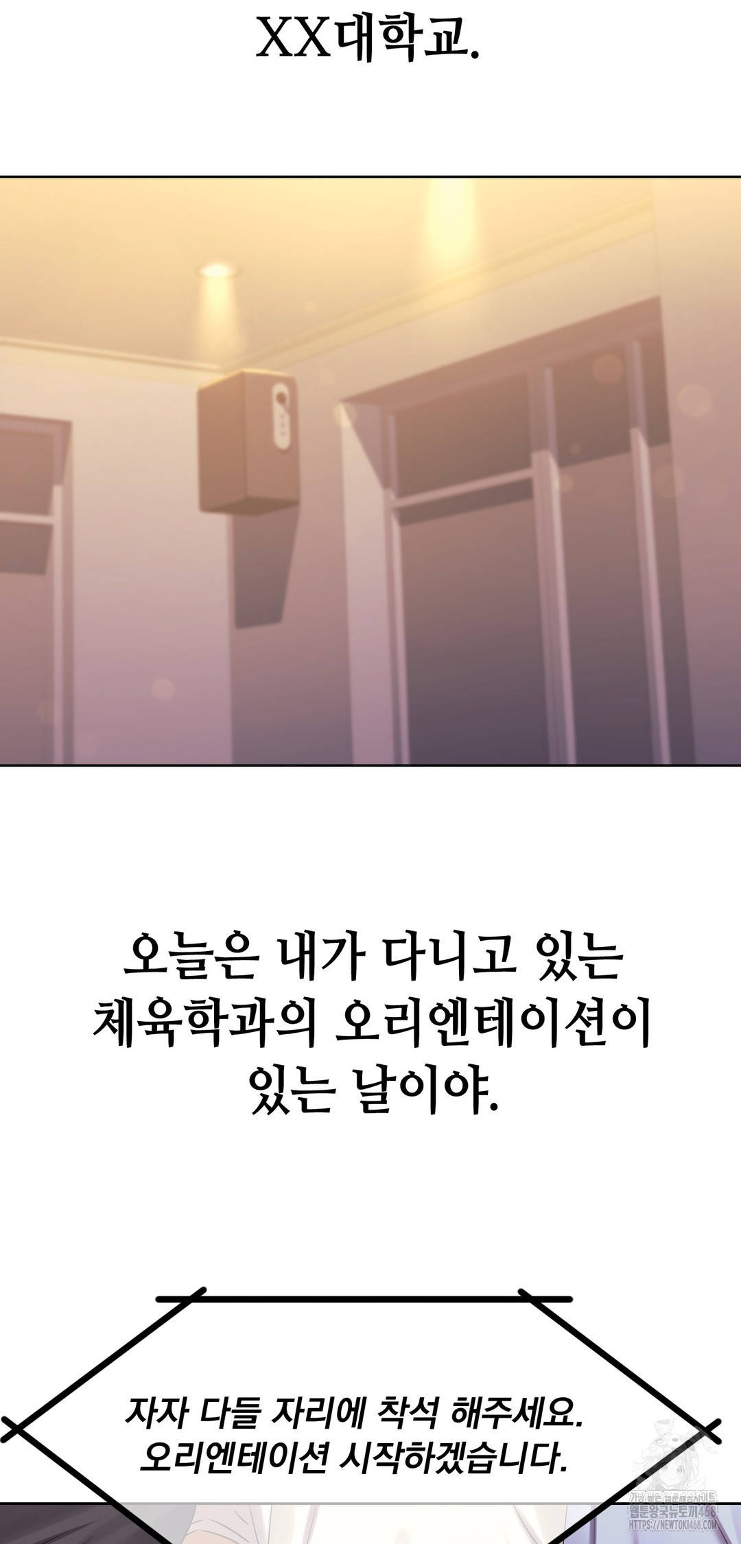 Drunken Maniac Raw Chapter 17 - Page 2