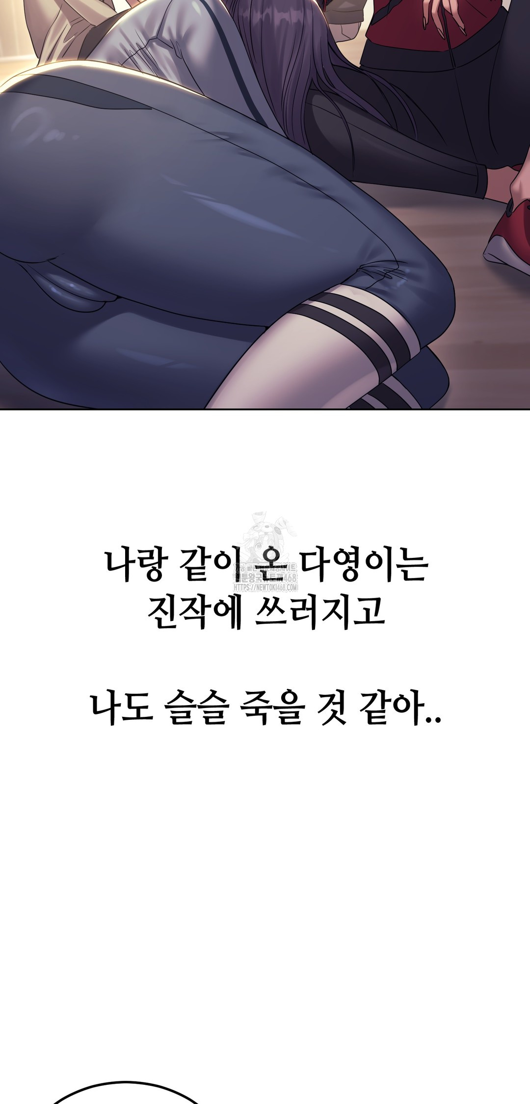 Drunken Maniac Raw Chapter 17 - Page 8