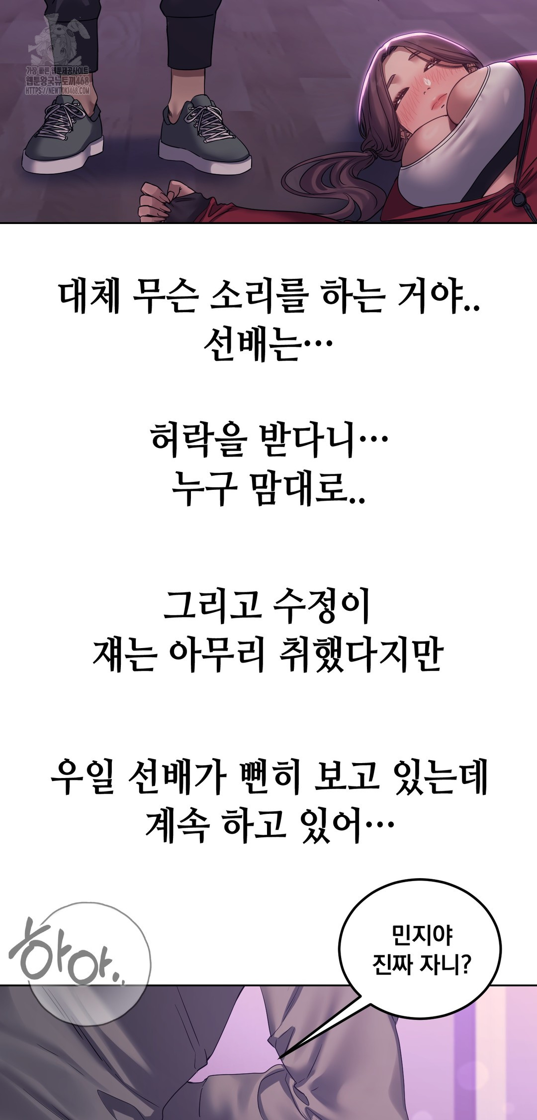 Drunken Maniac Raw Chapter 18 - Page 1