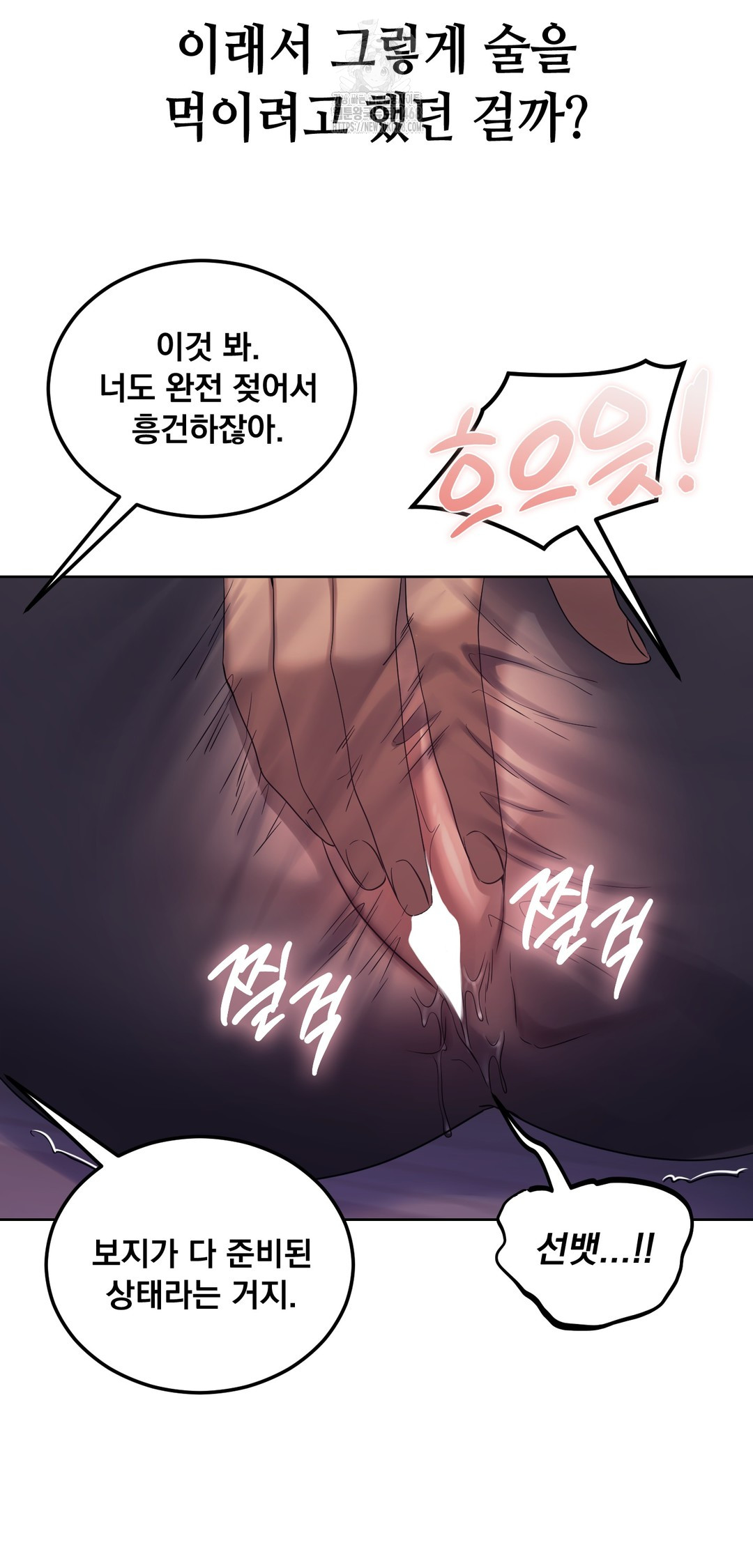 Drunken Maniac Raw Chapter 18 - Page 15