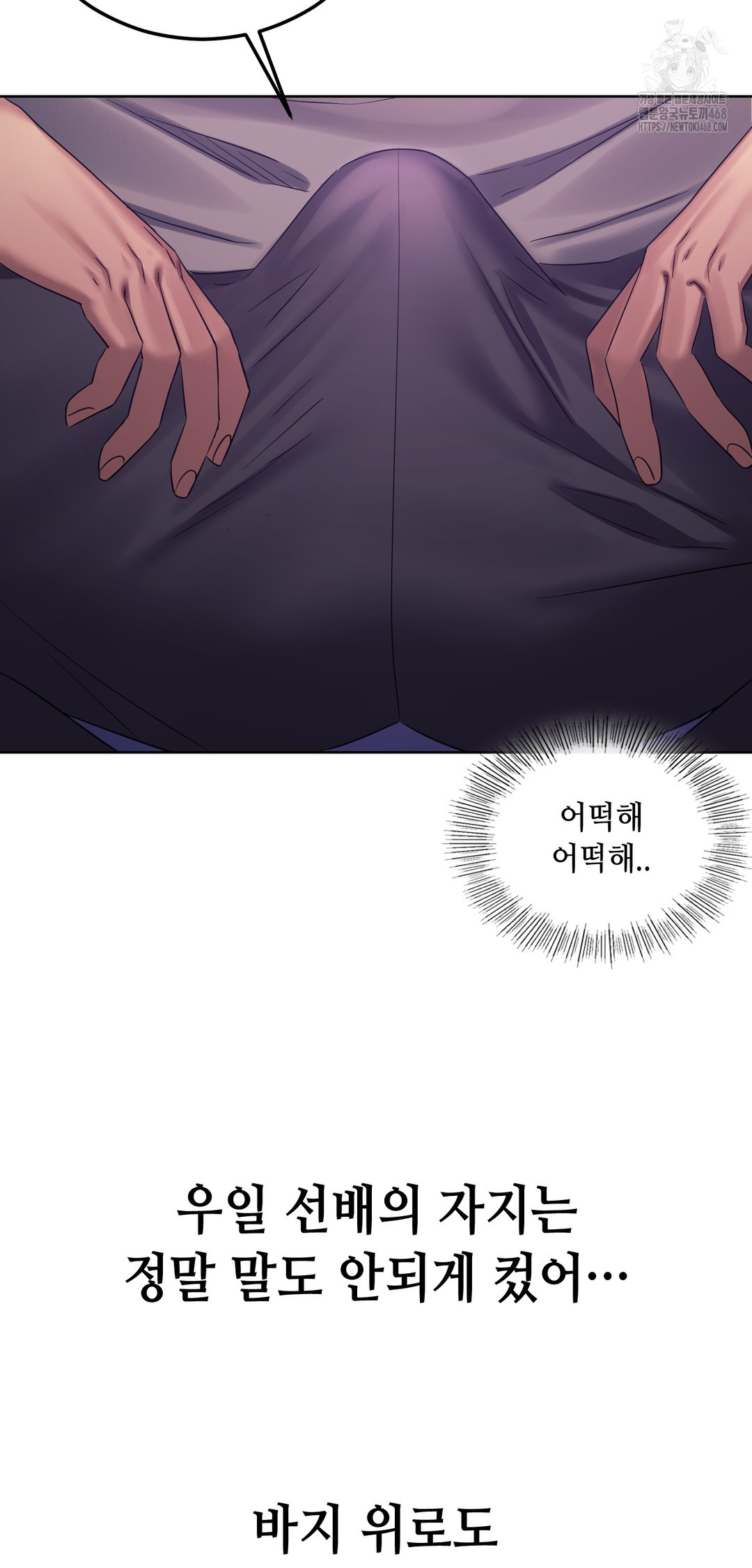 Drunken Maniac Raw Chapter 18 - Page 3