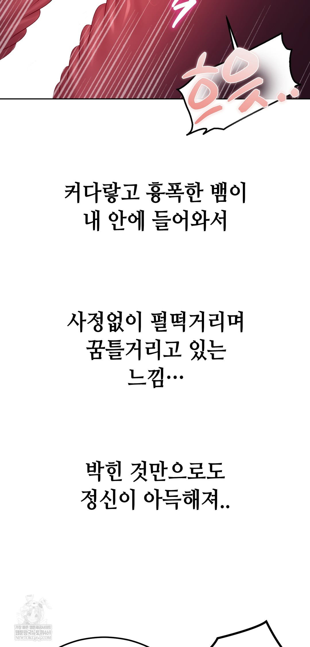 Drunken Maniac Raw Chapter 19 - Page 10