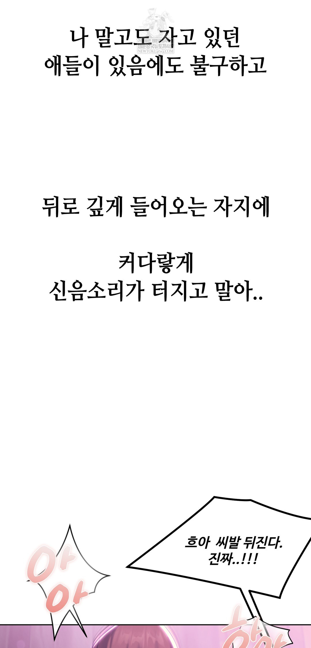 Drunken Maniac Raw Chapter 19 - Page 22