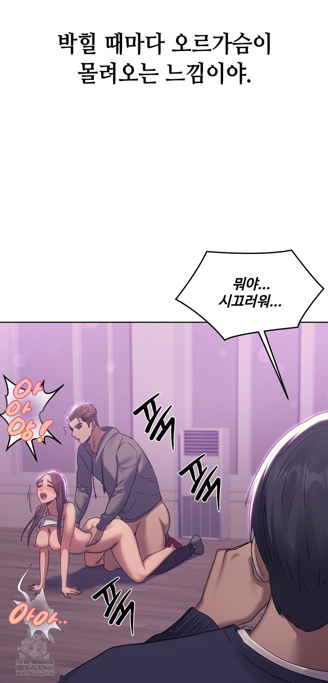 Drunken Maniac Raw Chapter 19 - Page 24