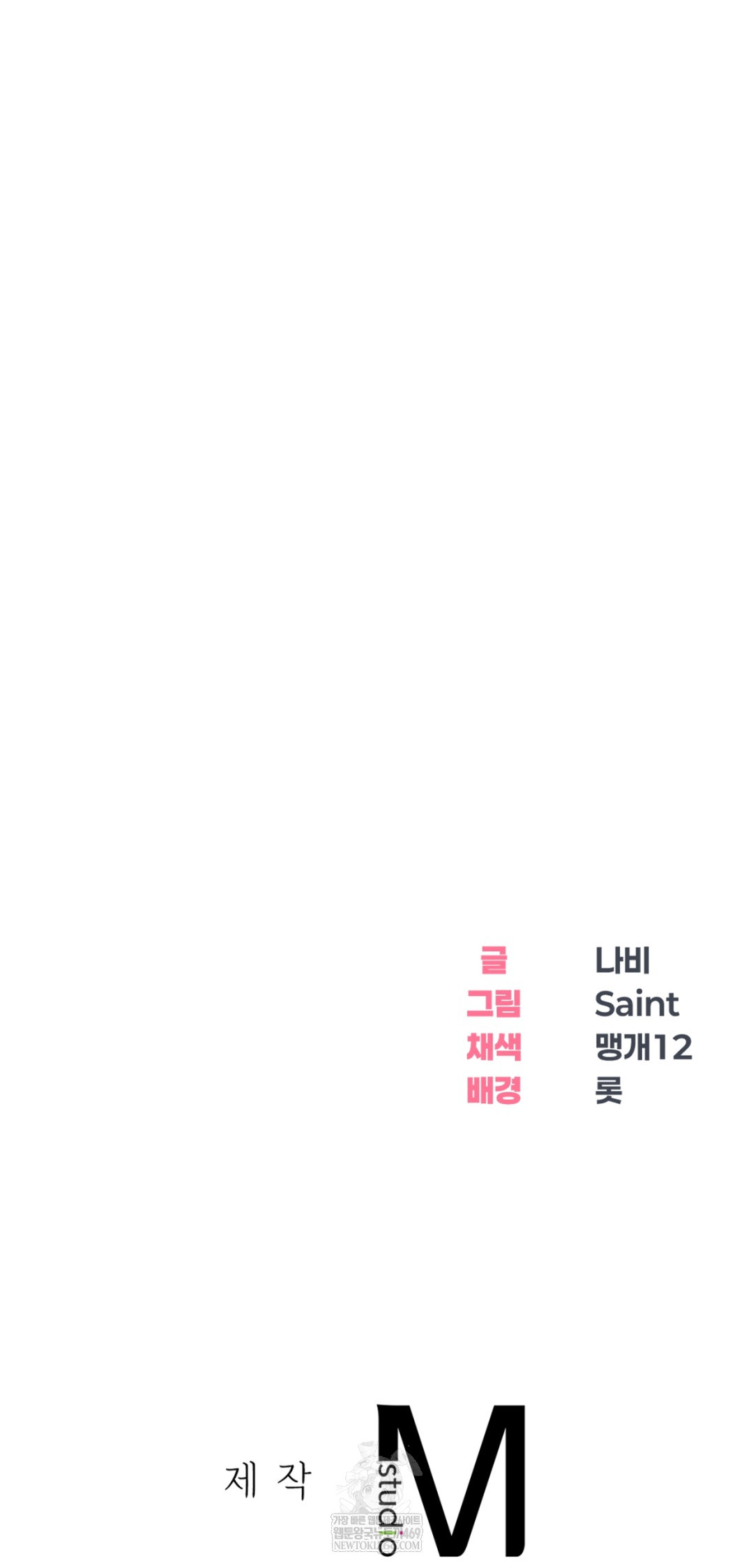 Drunken Maniac Raw Chapter 21 - Page 23