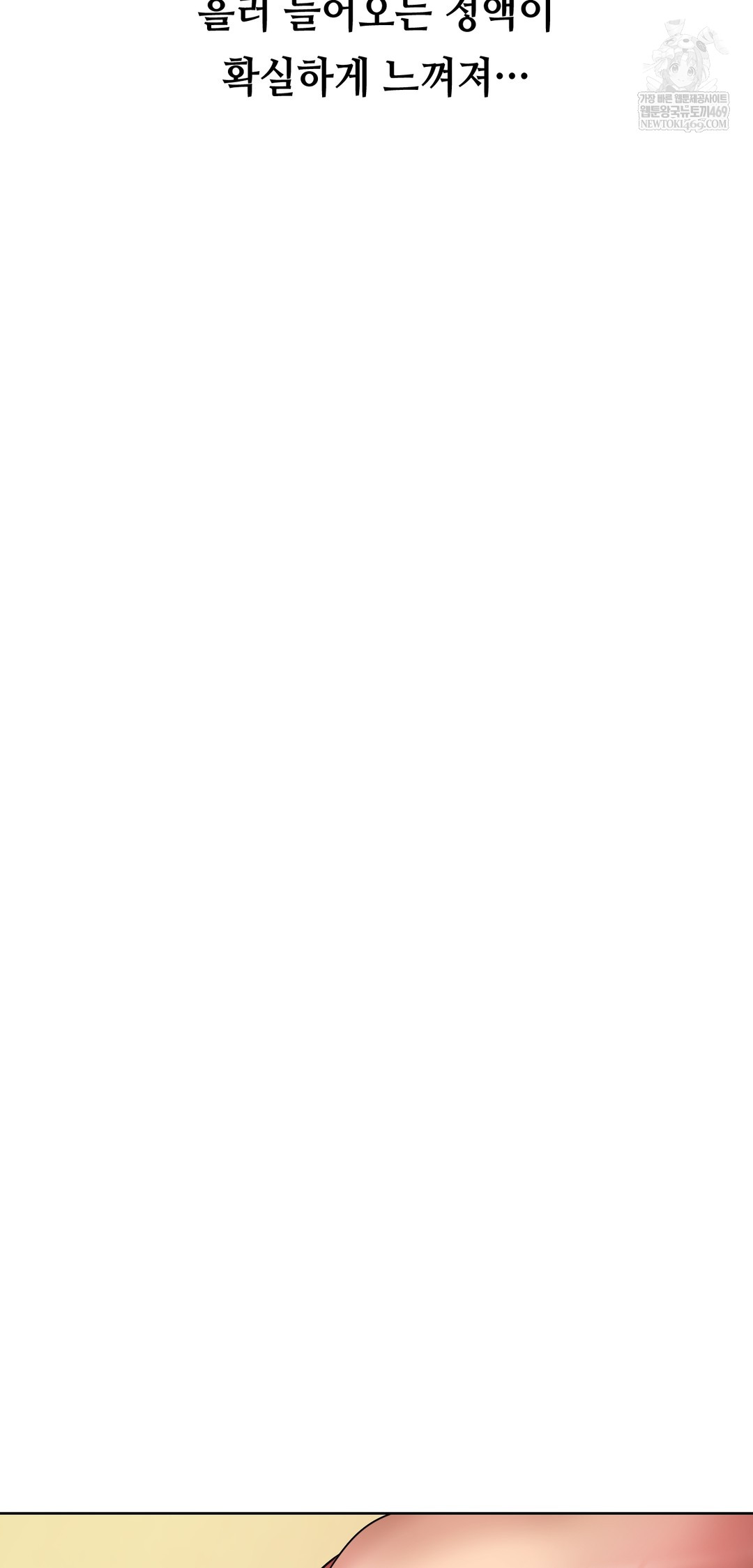 Drunken Maniac Raw Chapter 22 - Page 19