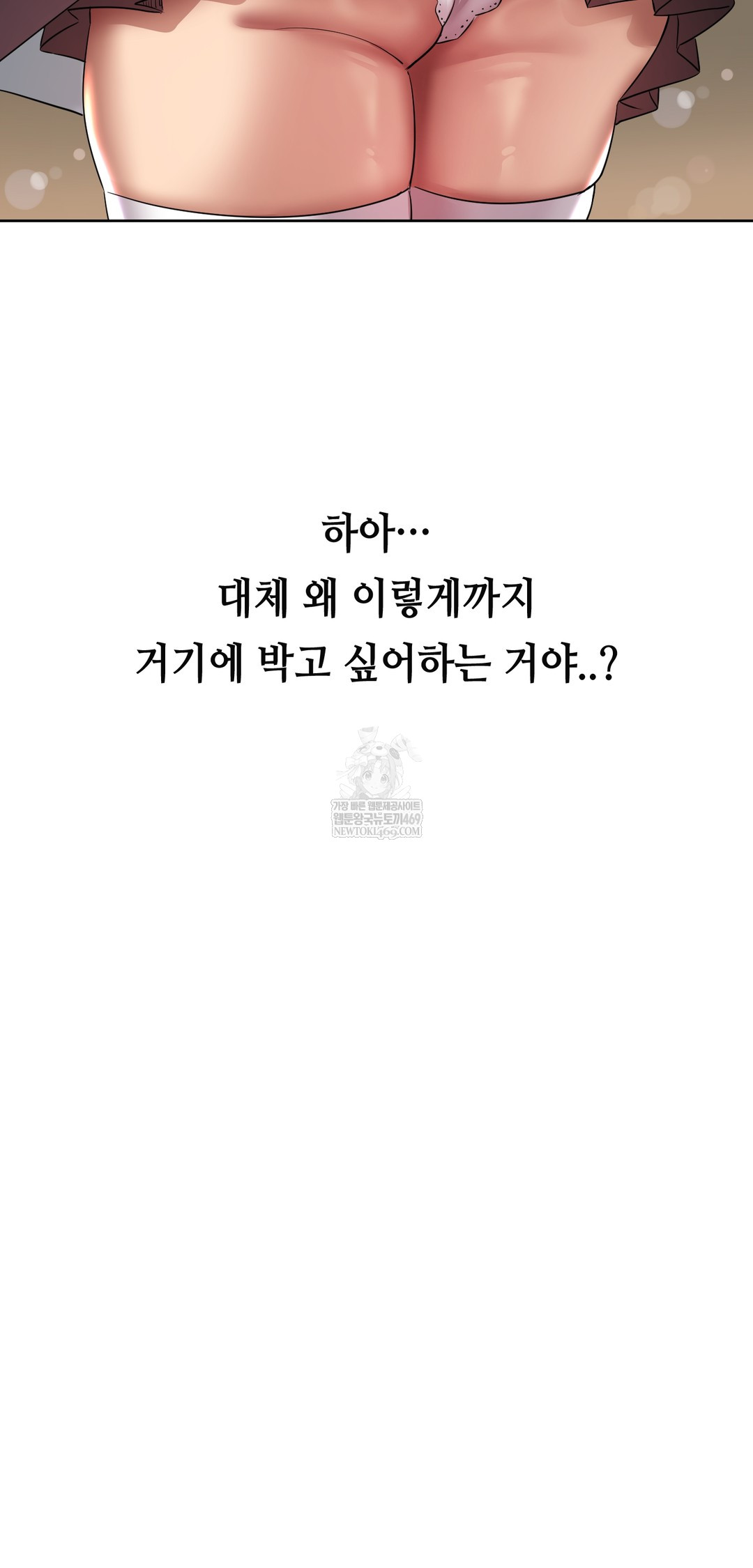 Drunken Maniac Raw Chapter 23 - Page 15