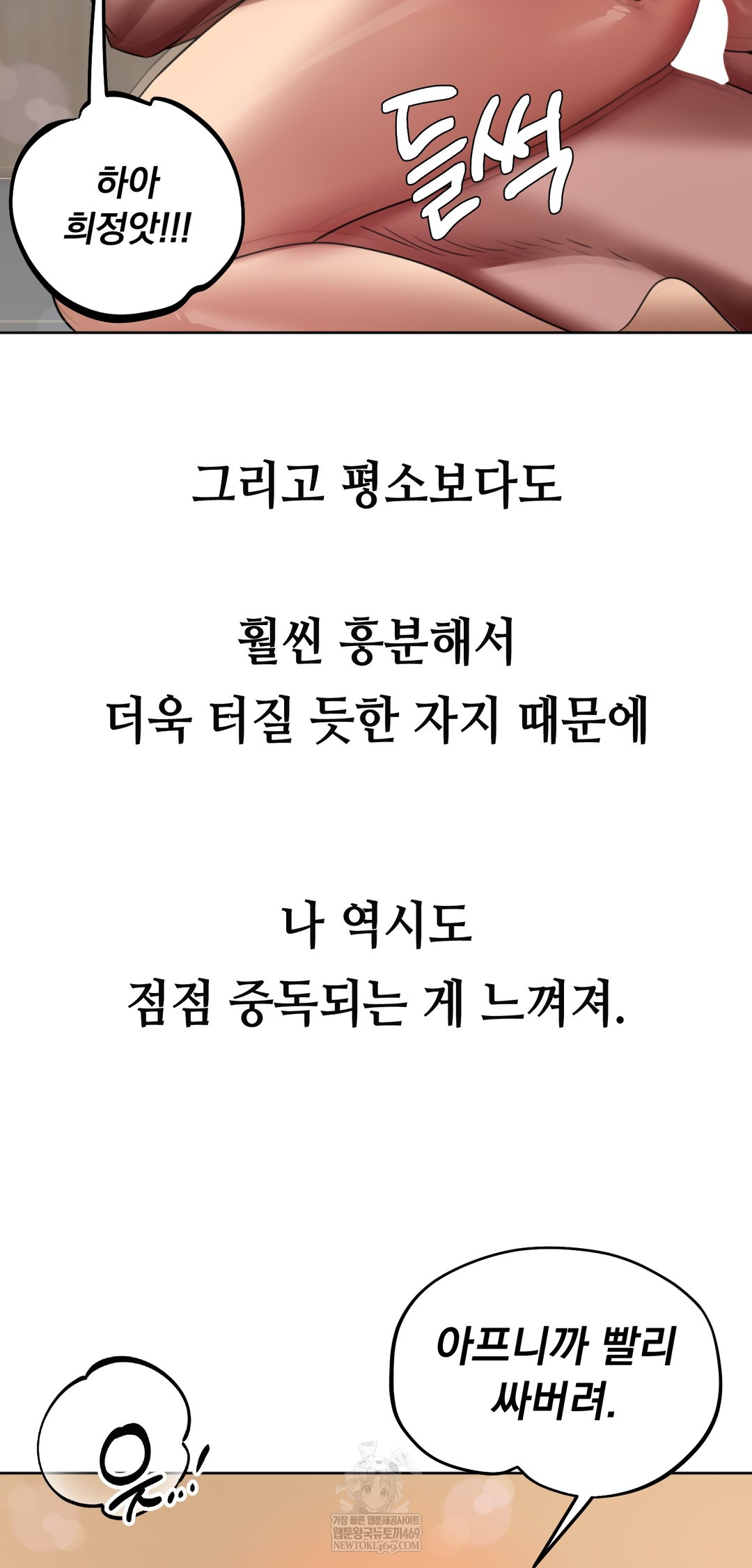 Drunken Maniac Raw Chapter 23 - Page 24