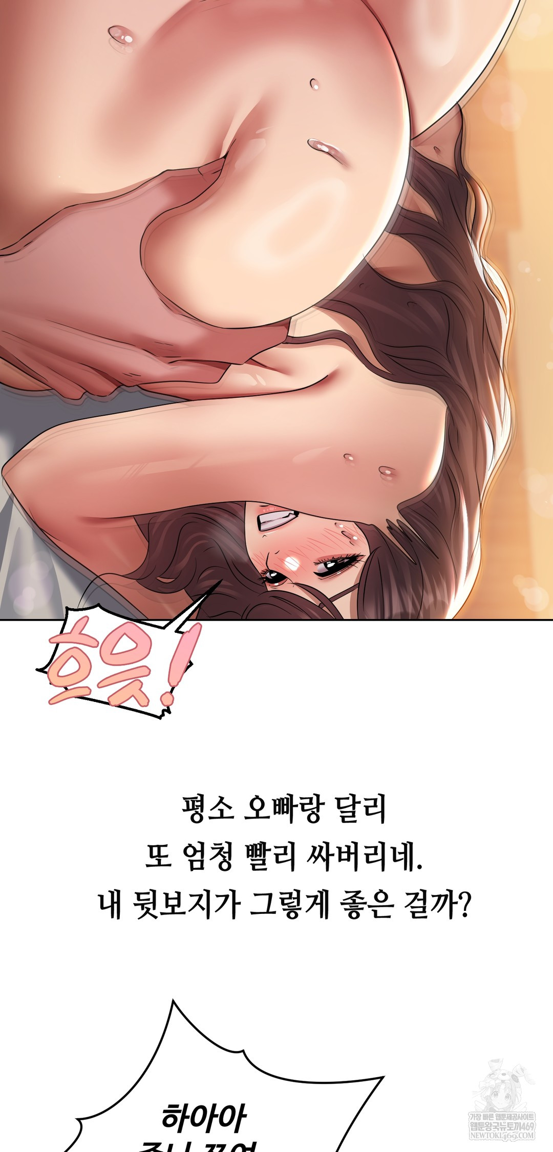 Drunken Maniac Raw Chapter 23 - Page 5