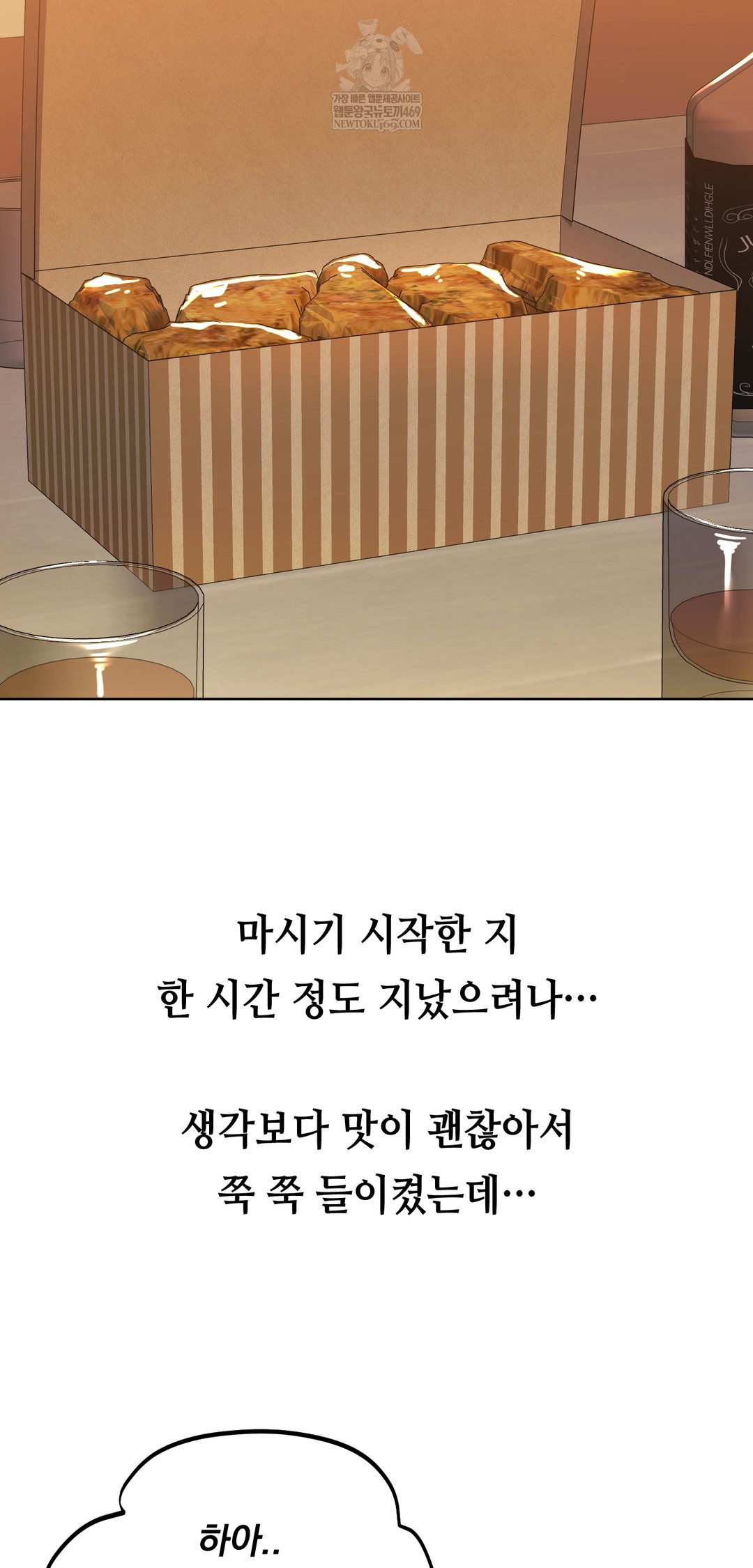 Drunken Maniac Raw Chapter 24 - Page 15