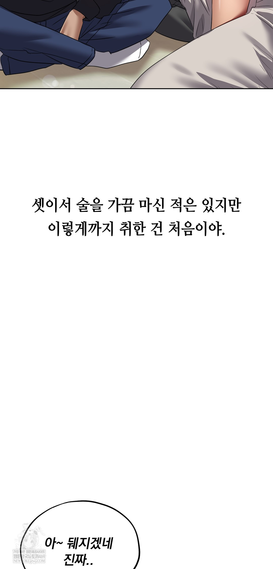 Drunken Maniac Raw Chapter 24 - Page 18