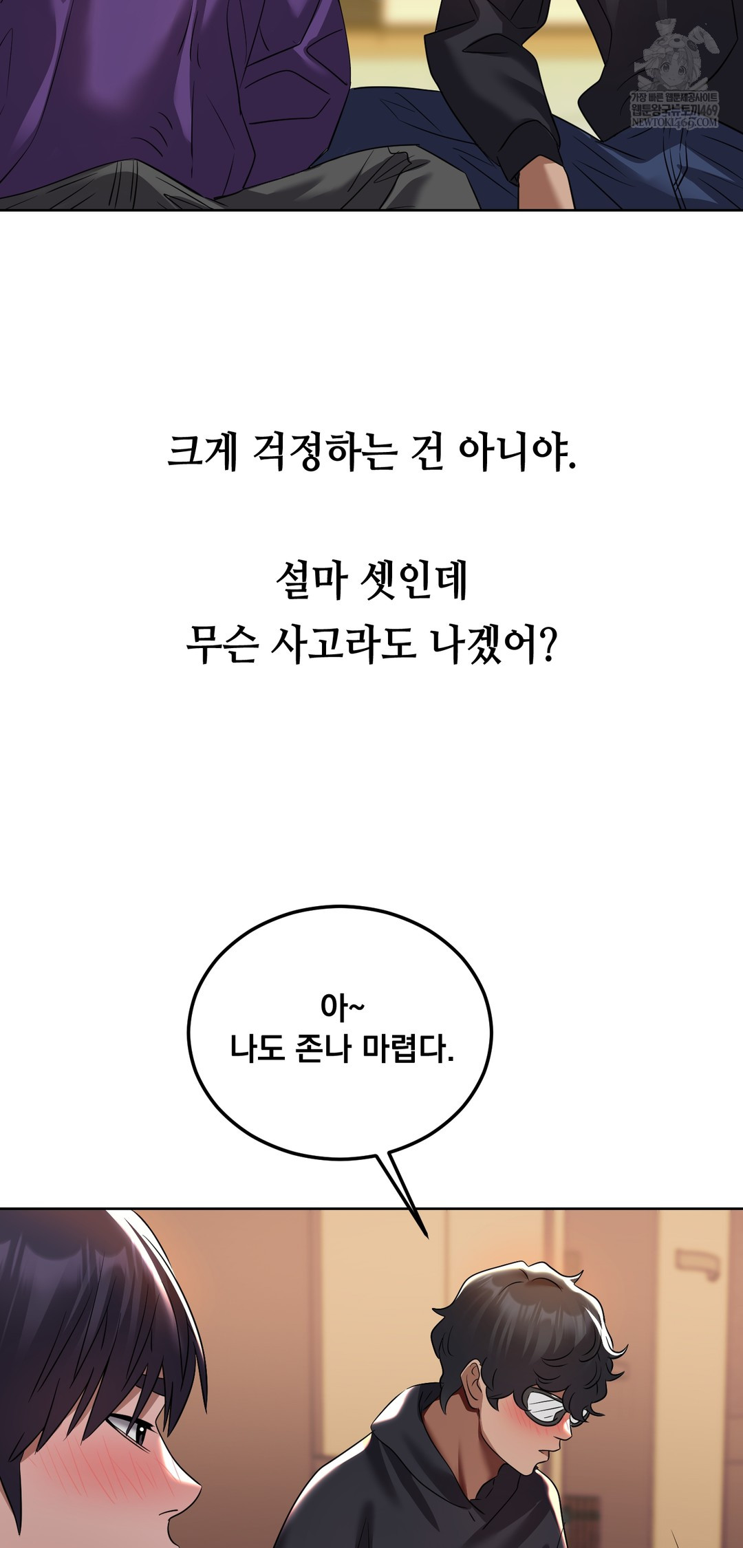 Drunken Maniac Raw Chapter 24 - Page 21