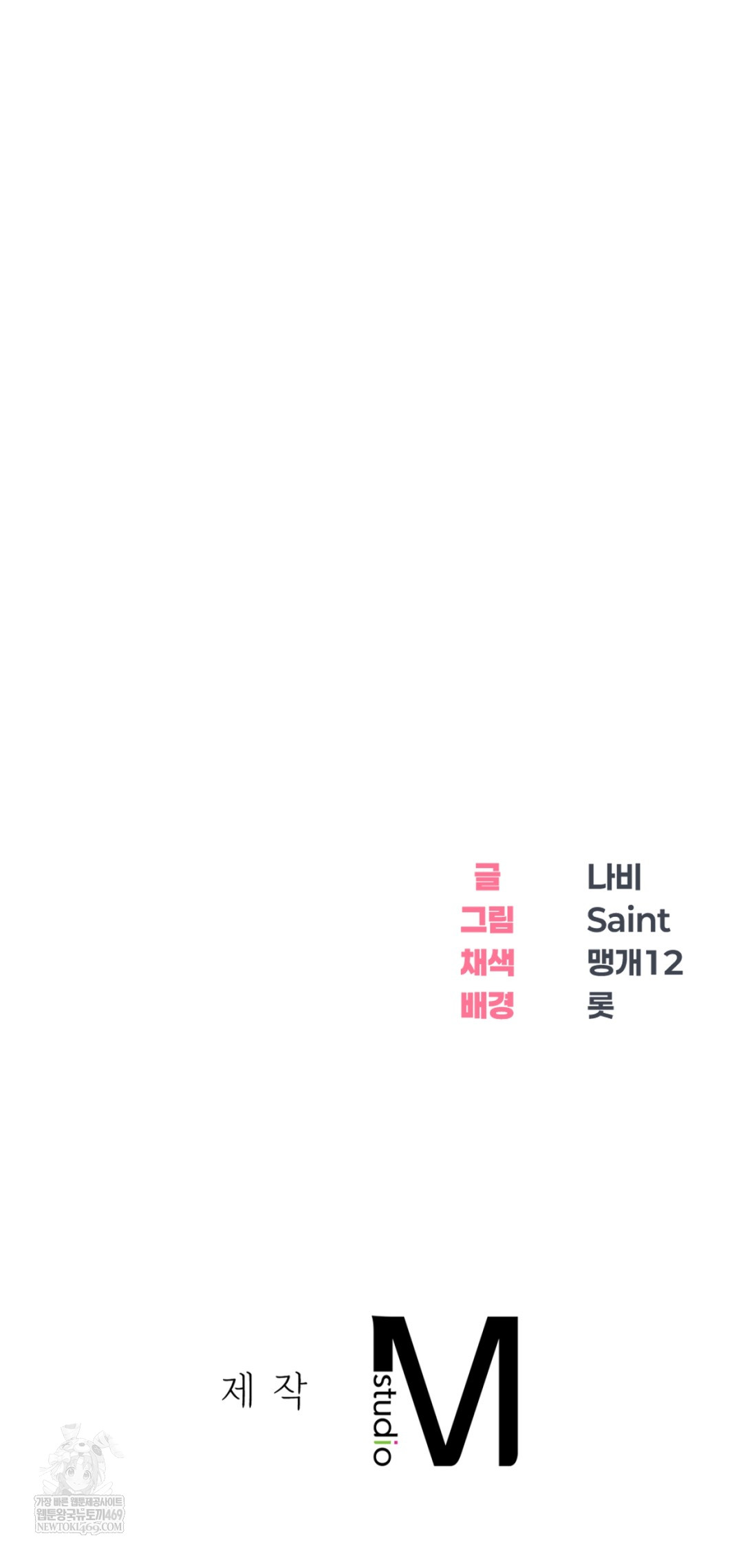 Drunken Maniac Raw Chapter 24 - Page 26