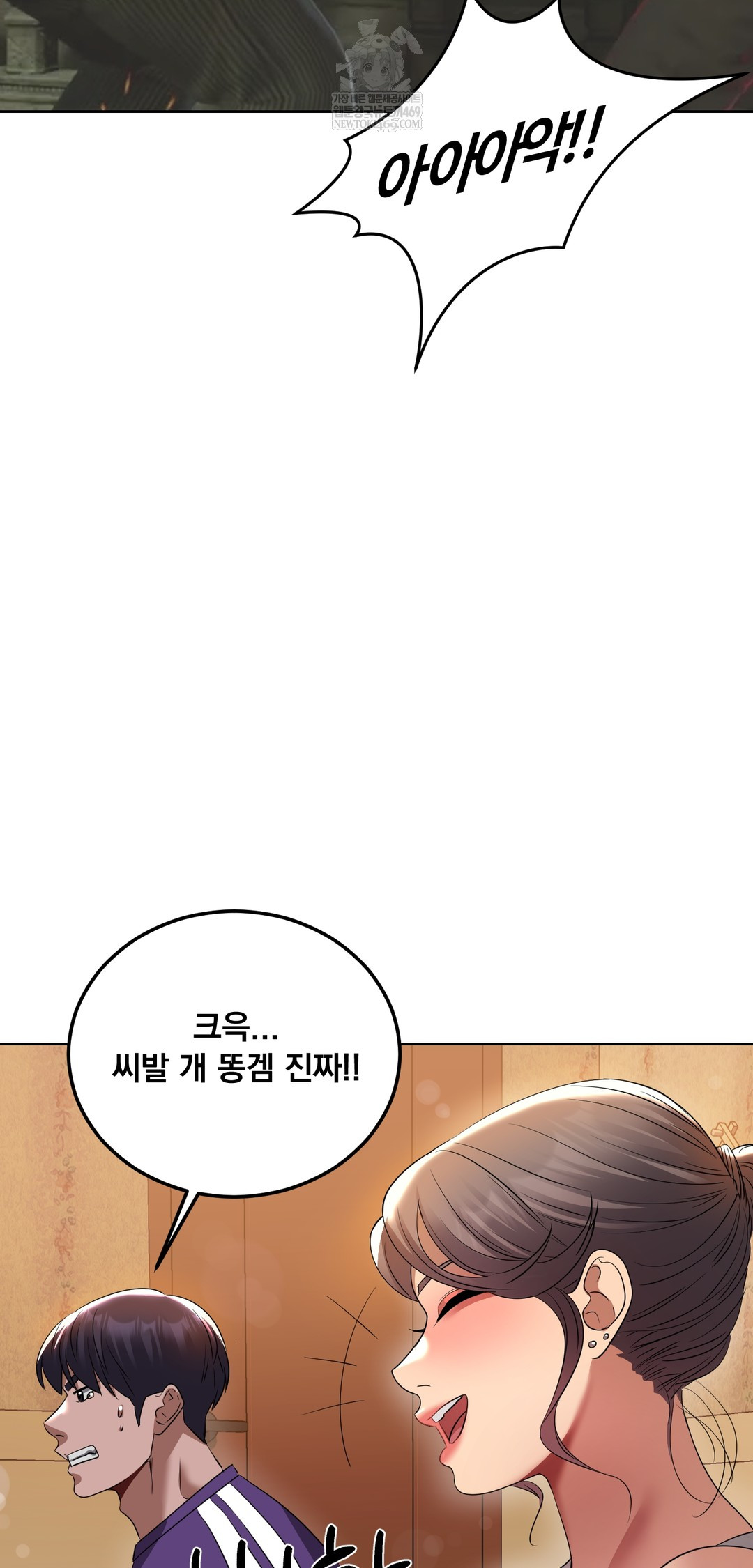 Drunken Maniac Raw Chapter 24 - Page 7