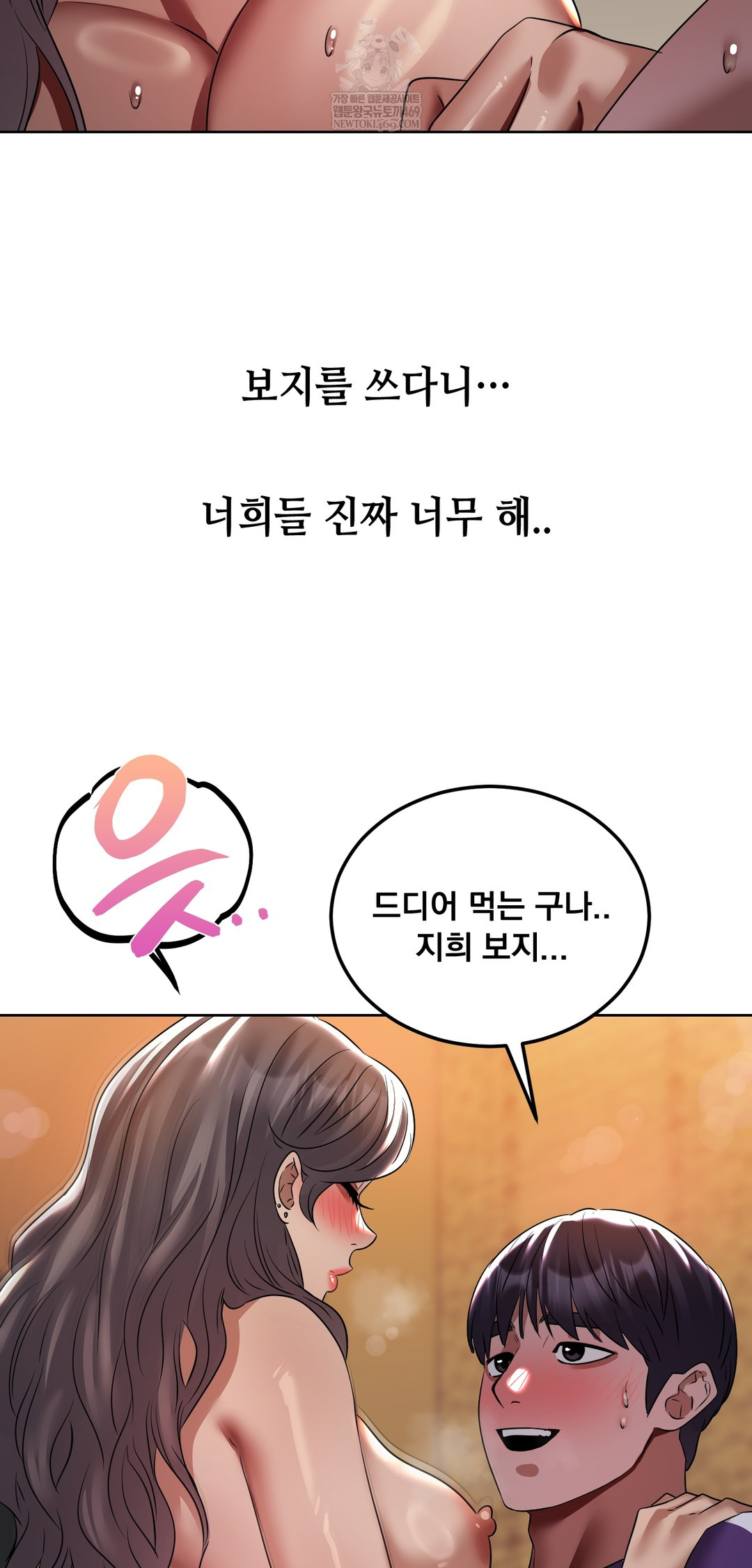 Drunken Maniac Raw Chapter 26 - Page 12