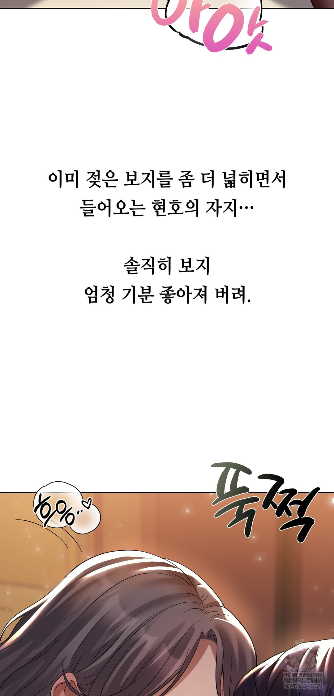 Drunken Maniac Raw Chapter 26 - Page 15