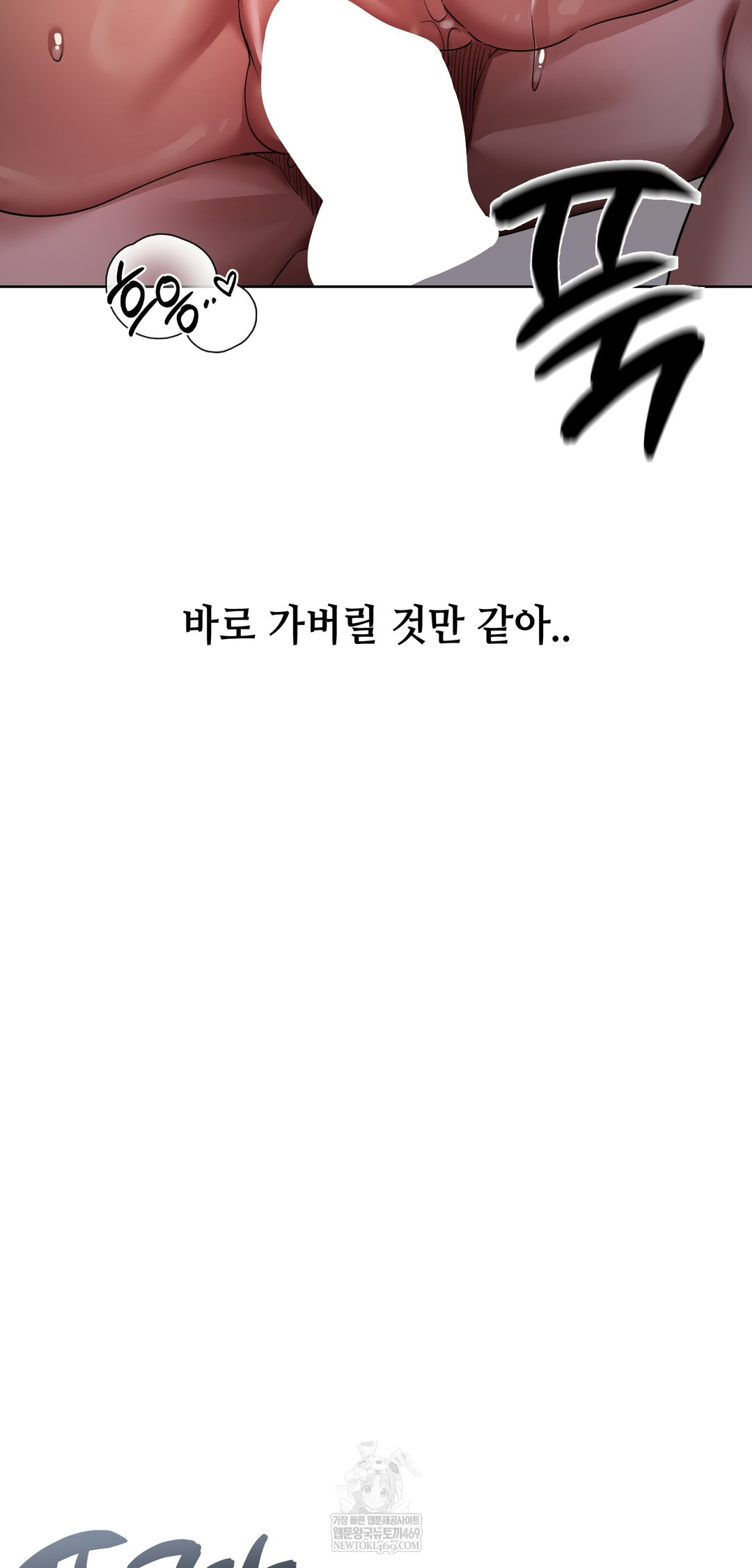 Drunken Maniac Raw Chapter 26 - Page 18