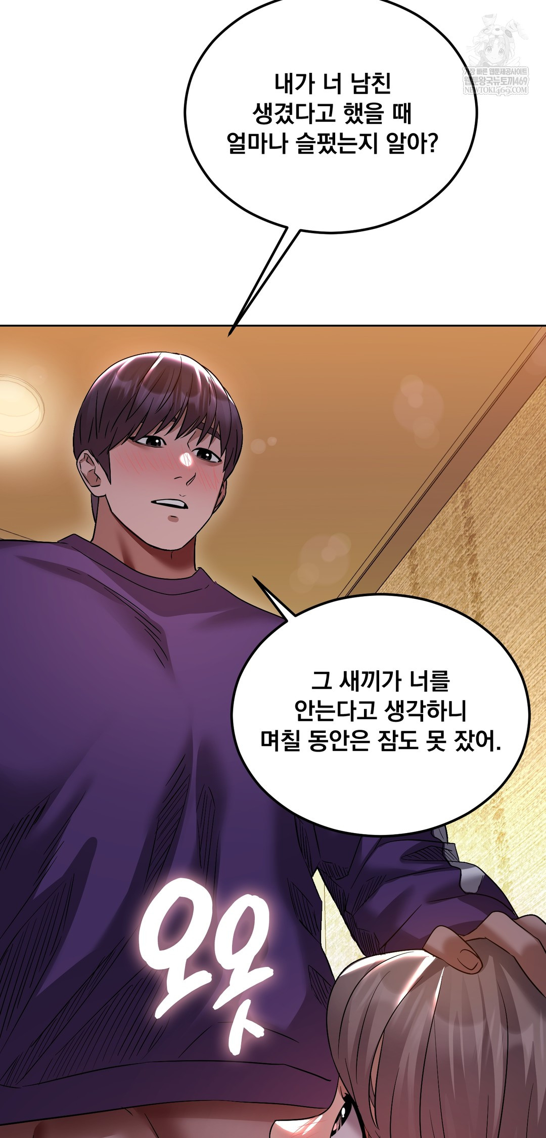 Drunken Maniac Raw Chapter 26 - Page 6