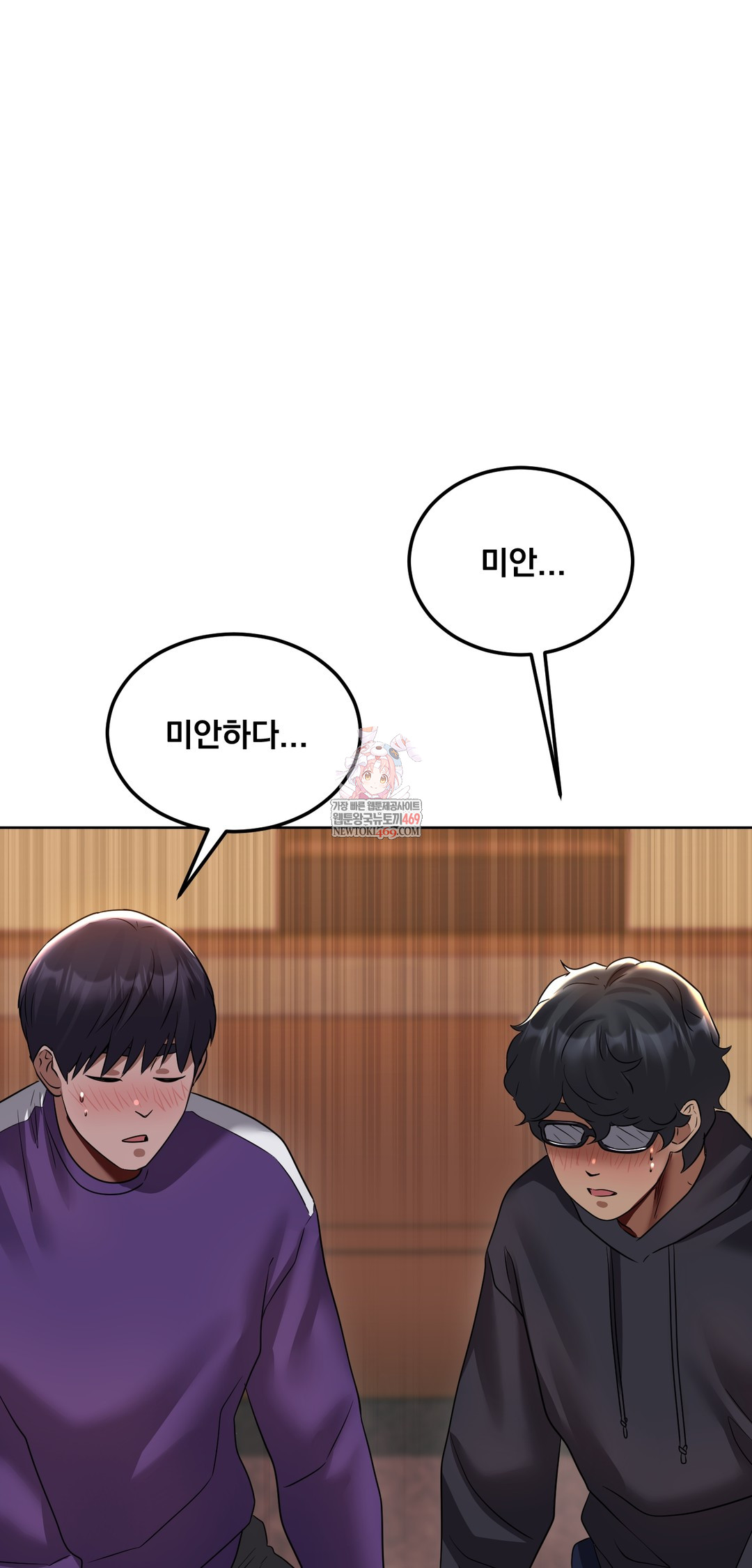 Drunken Maniac Raw Chapter 28 - Page 1