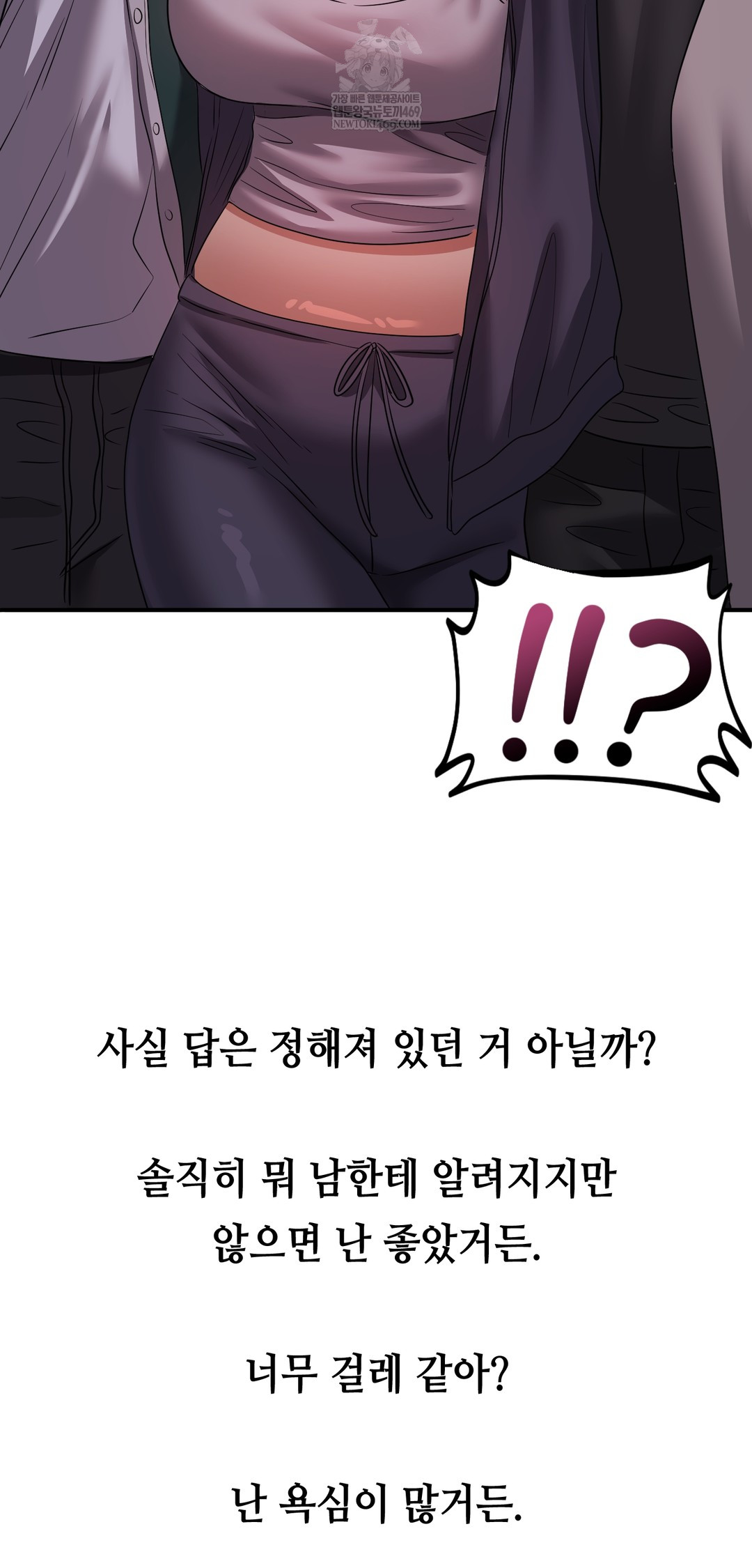 Drunken Maniac Raw Chapter 28 - Page 17