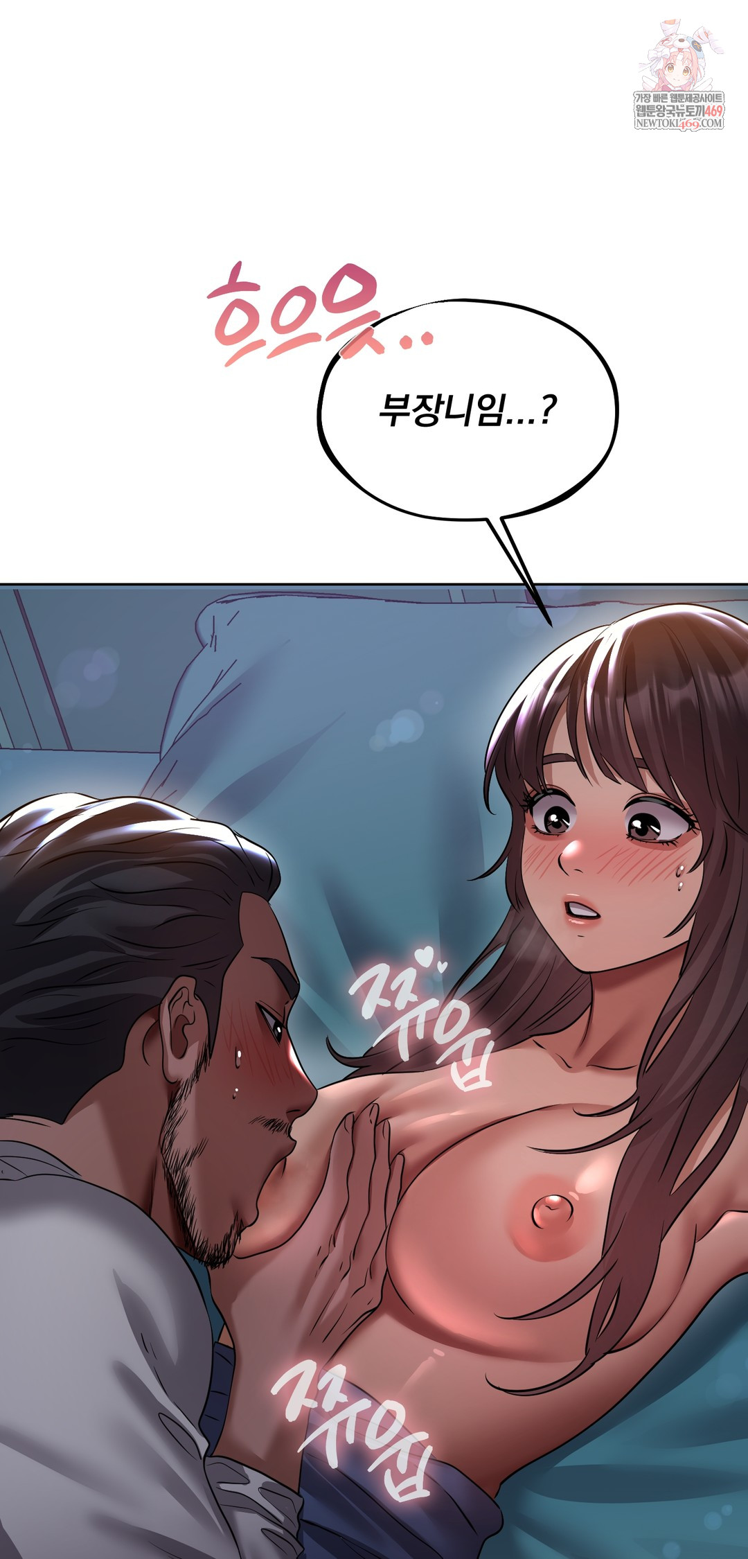 Drunken Maniac Raw Chapter 30 - Page 1