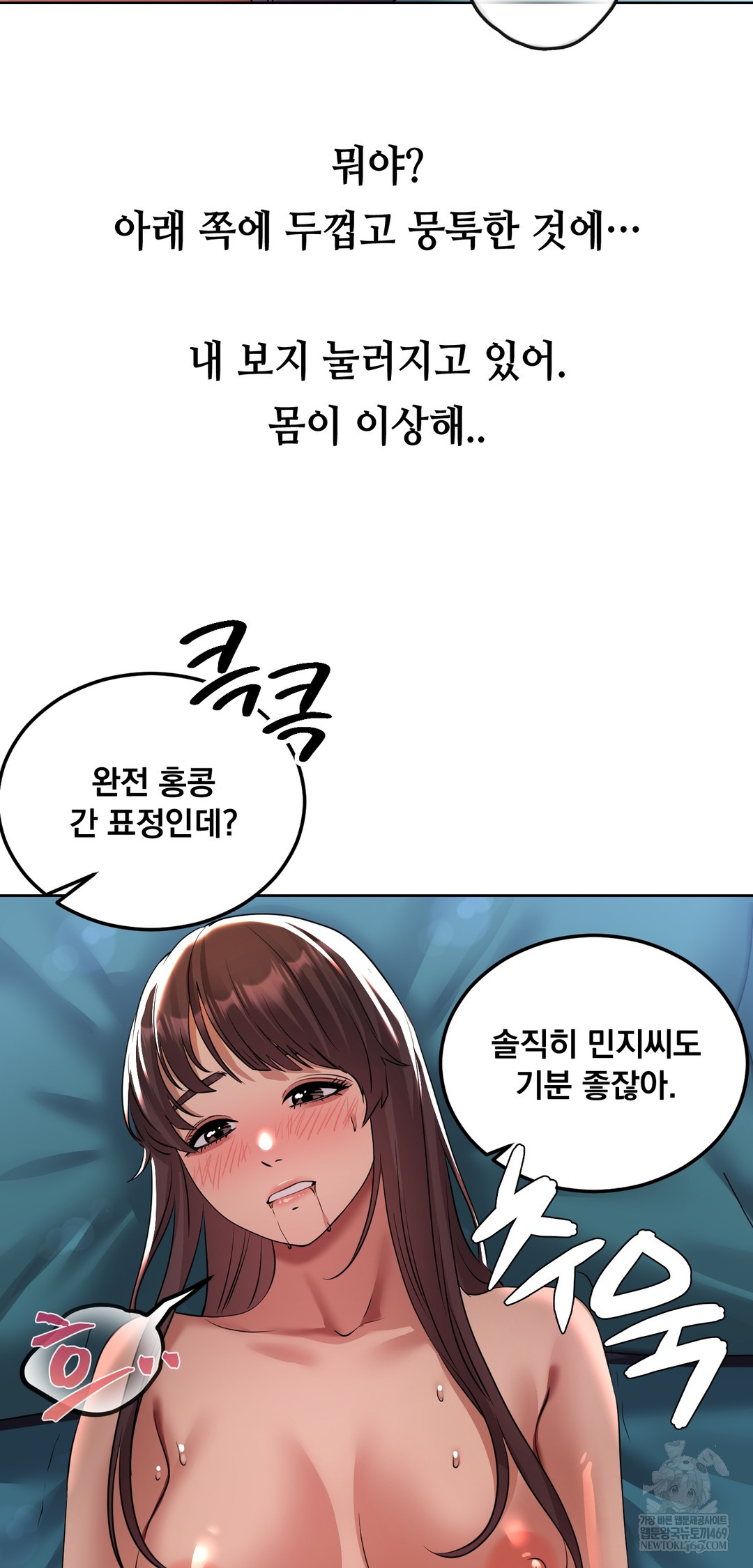 Drunken Maniac Raw Chapter 30 - Page 13