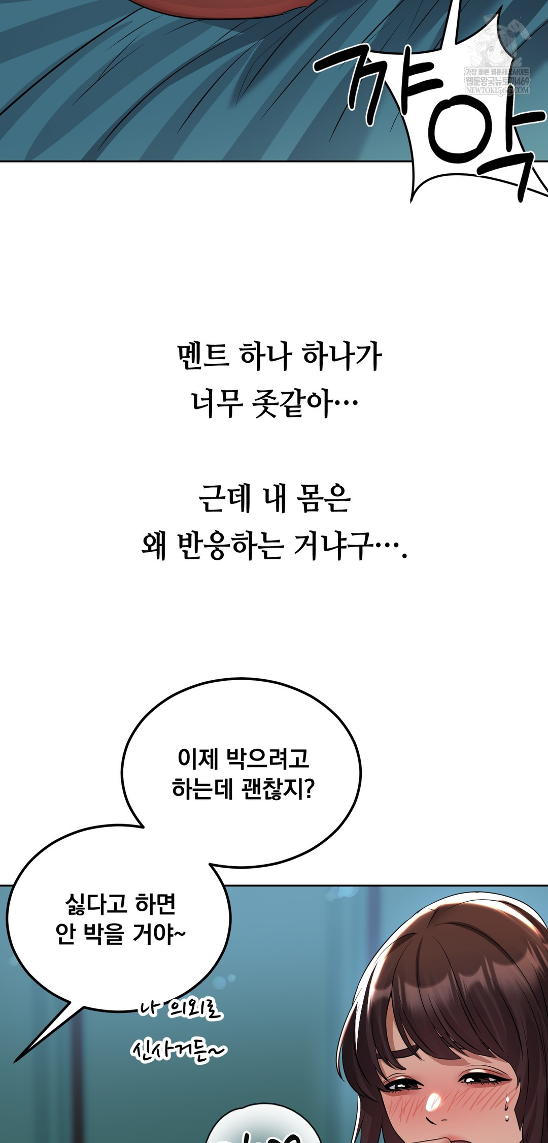 Drunken Maniac Raw Chapter 30 - Page 19