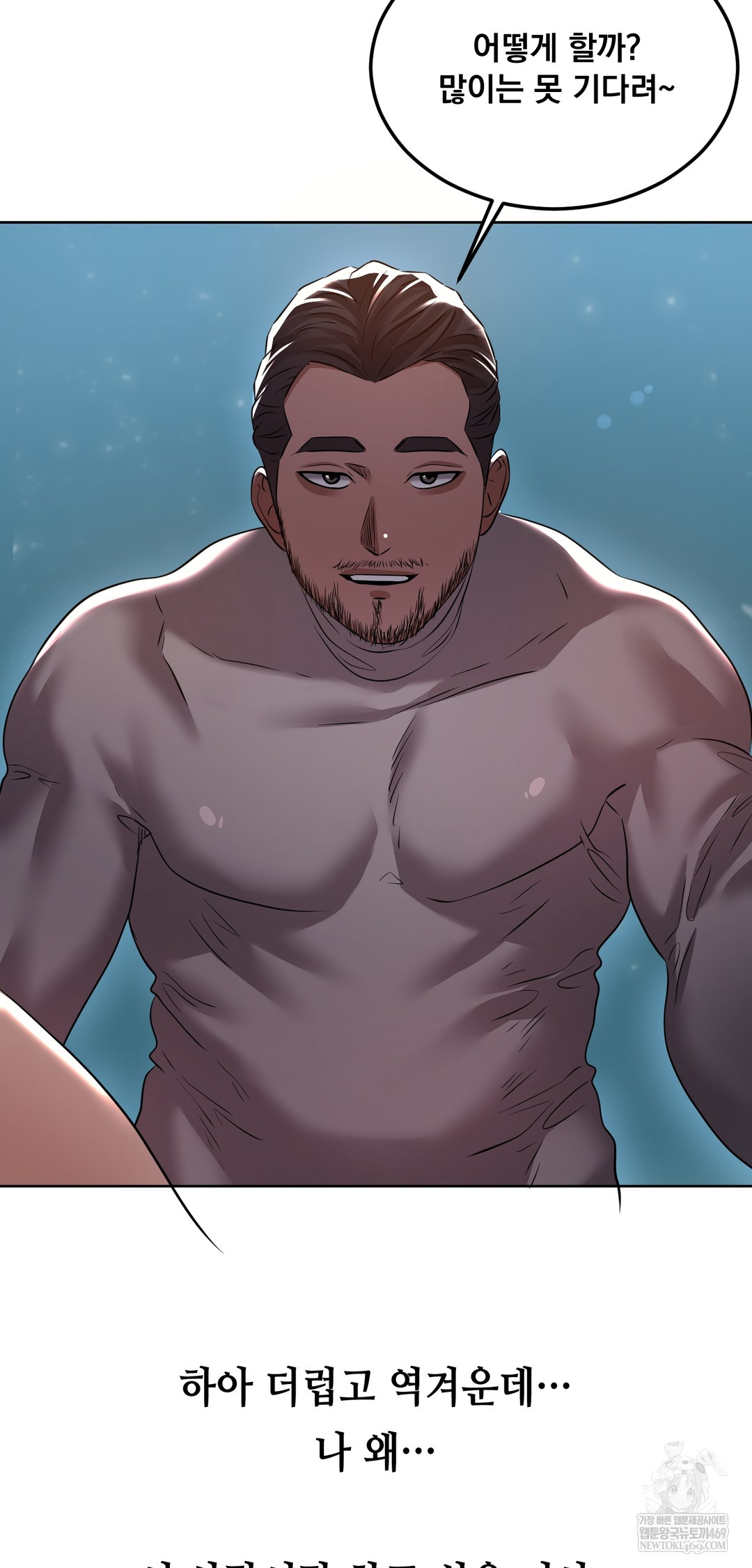 Drunken Maniac Raw Chapter 30 - Page 21